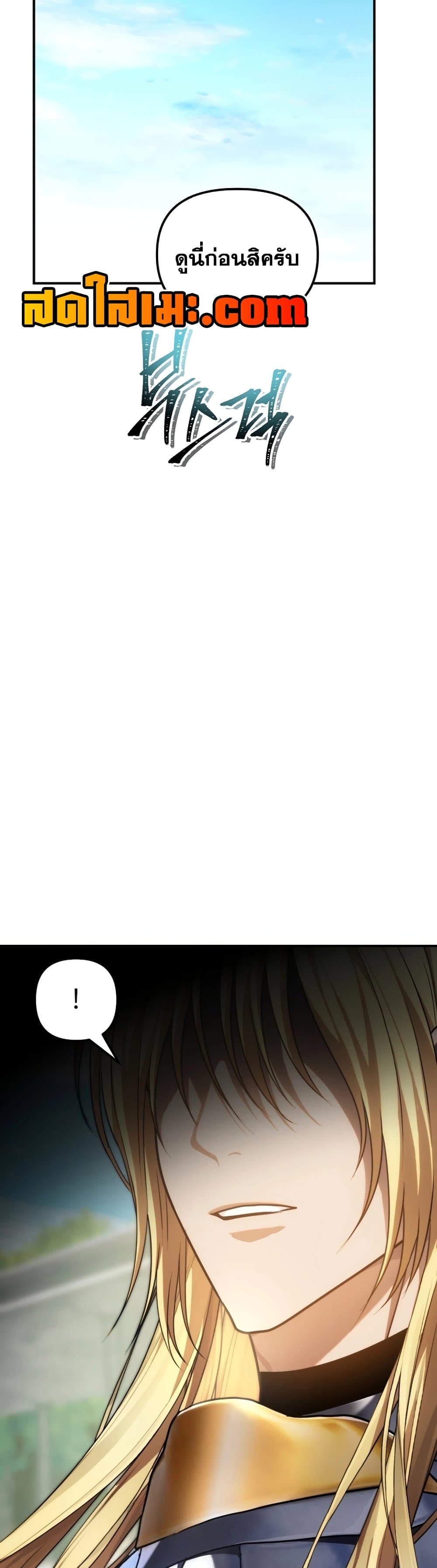 Ranker Who Lives A Second Time page 57