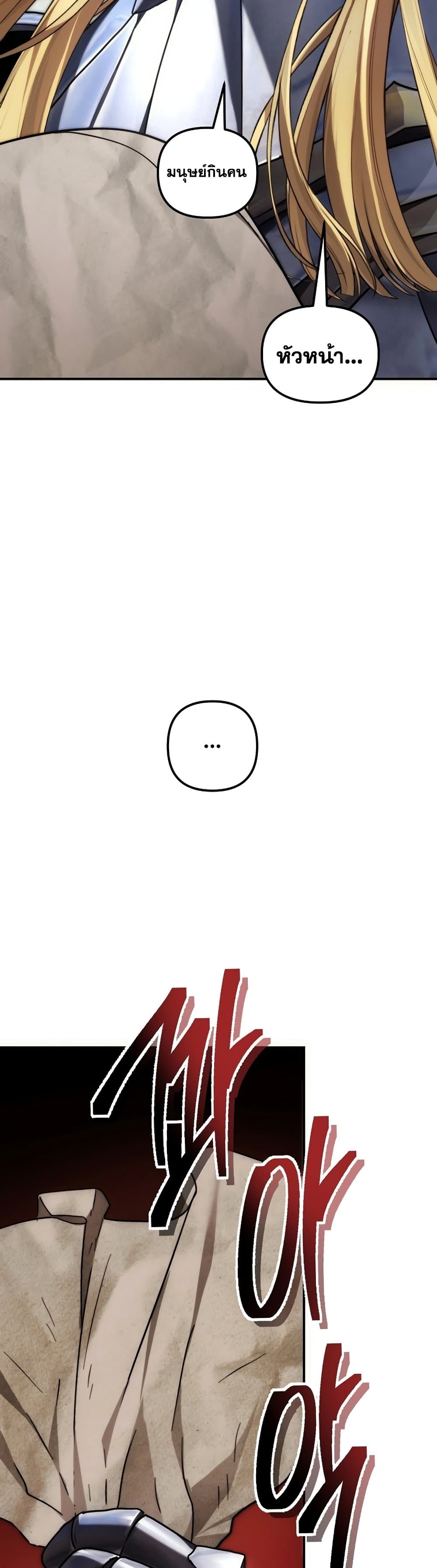 Ranker Who Lives A Second Time page 58