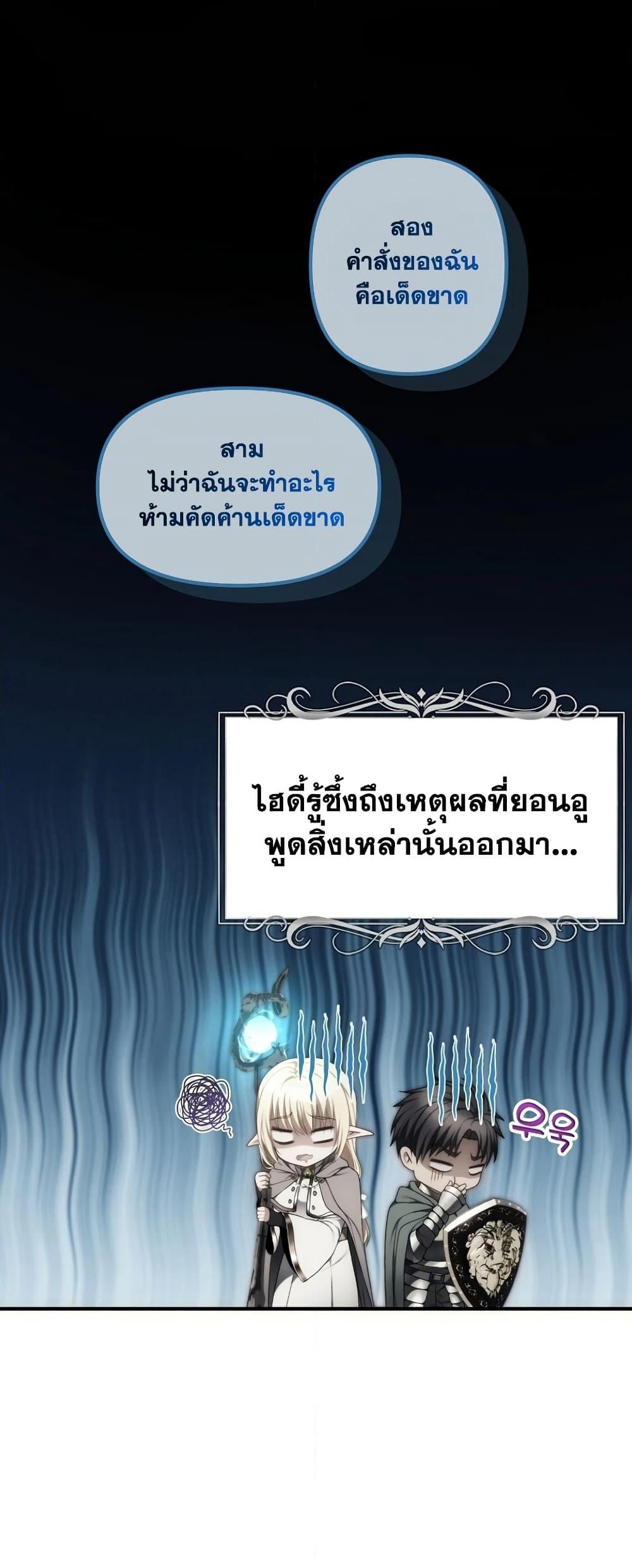 Ranker Who Lives A Second Time page 4