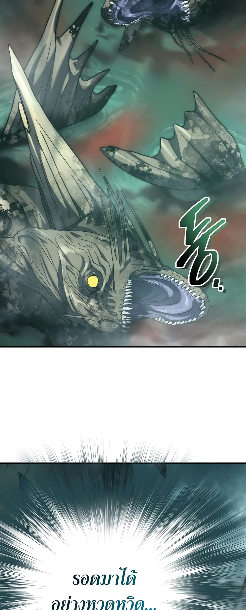 Ranker Who Lives A Second Time page 17