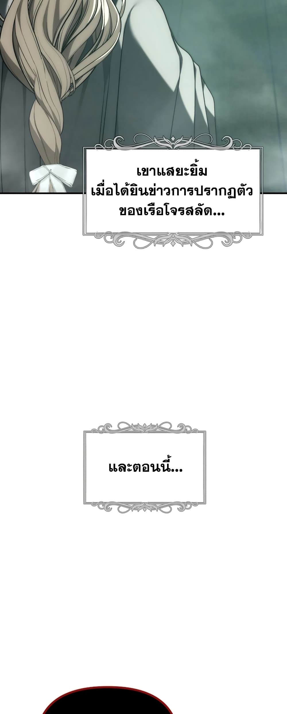 Ranker Who Lives A Second Time page 21