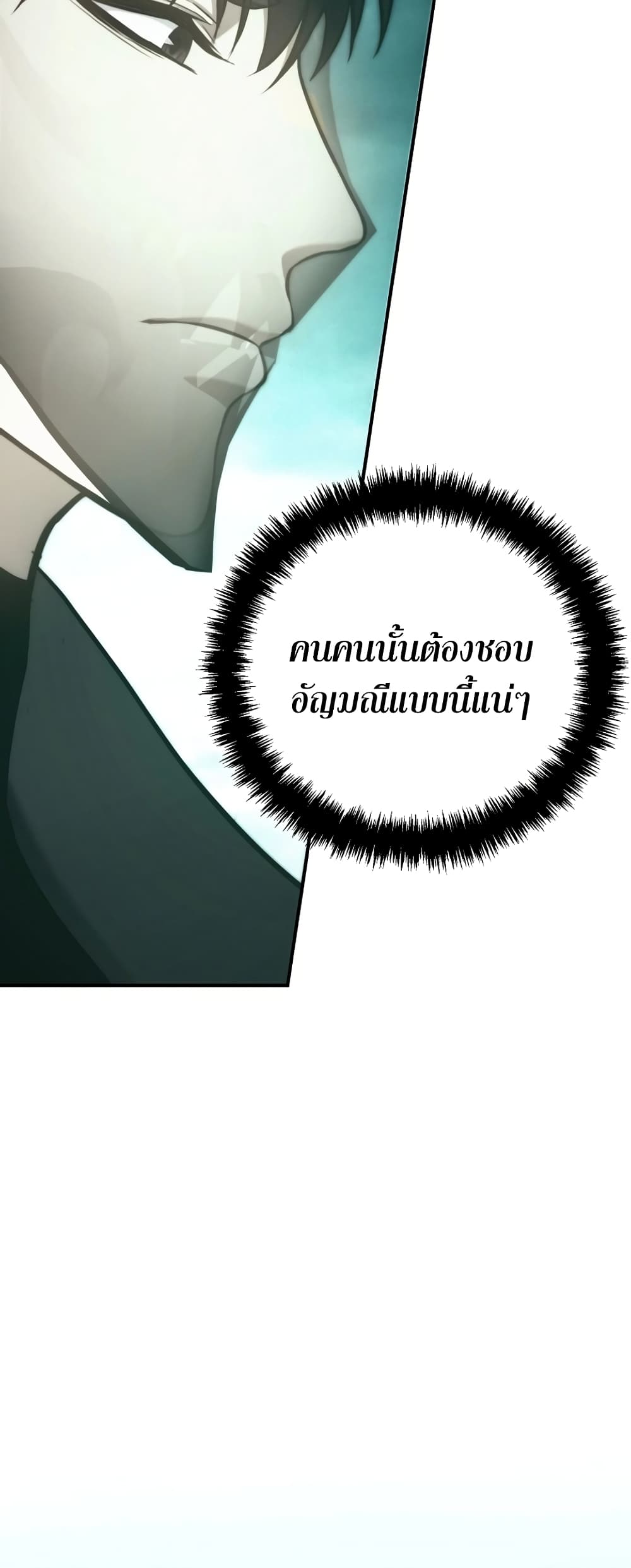 Ranker Who Lives A Second Time page 30