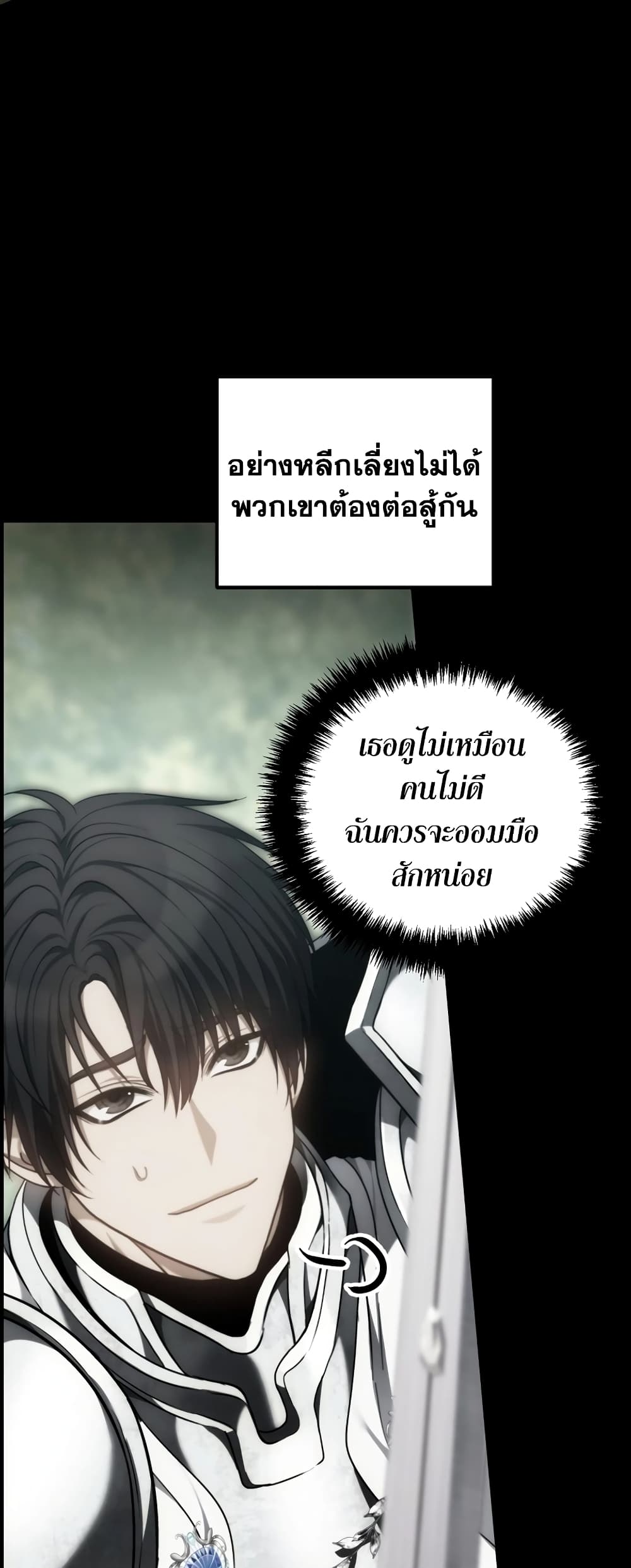 Ranker Who Lives A Second Time page 34