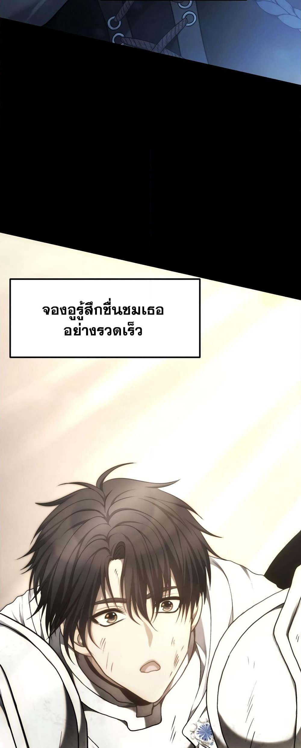 Ranker Who Lives A Second Time page 39