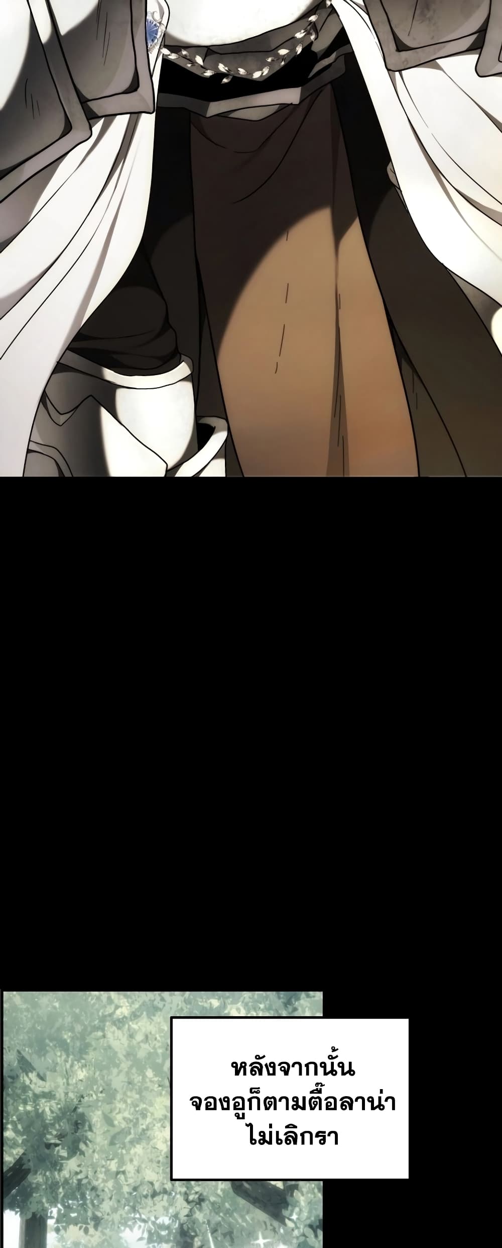 Ranker Who Lives A Second Time page 40
