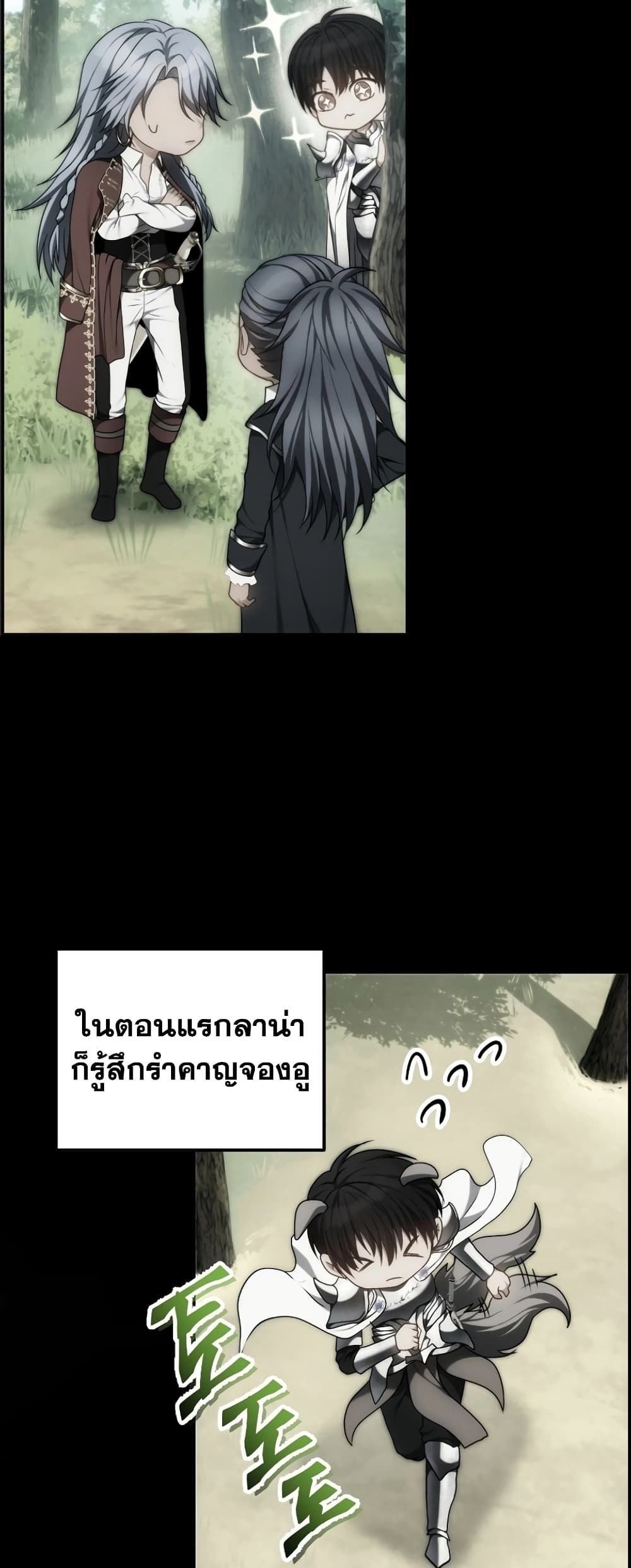Ranker Who Lives A Second Time page 41