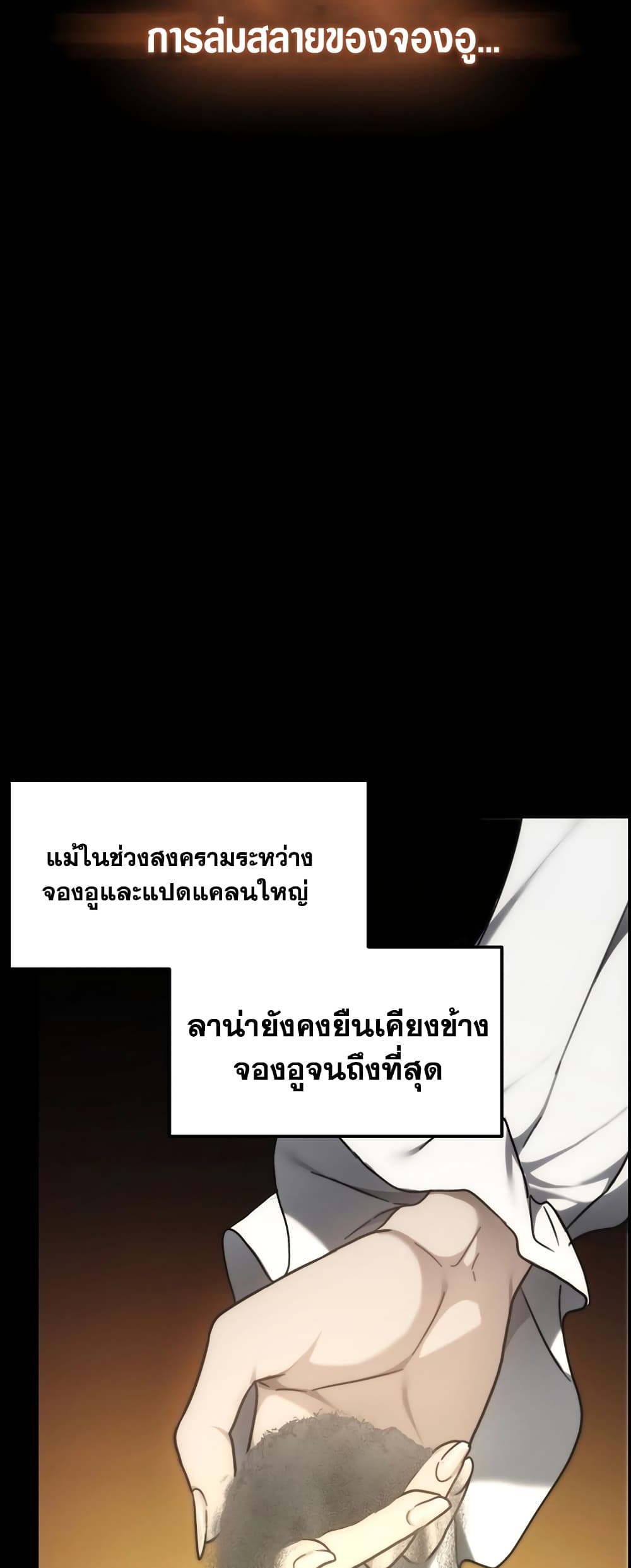 Ranker Who Lives A Second Time page 44