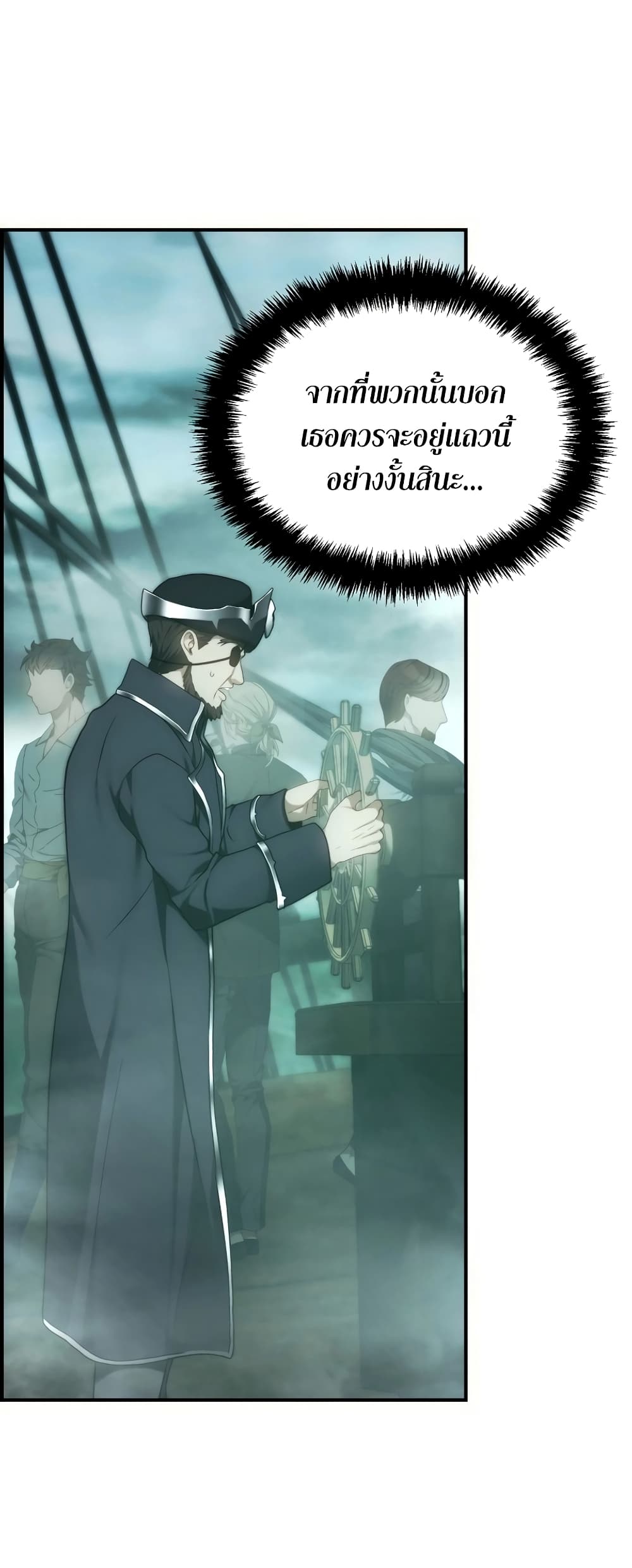 Ranker Who Lives A Second Time page 49