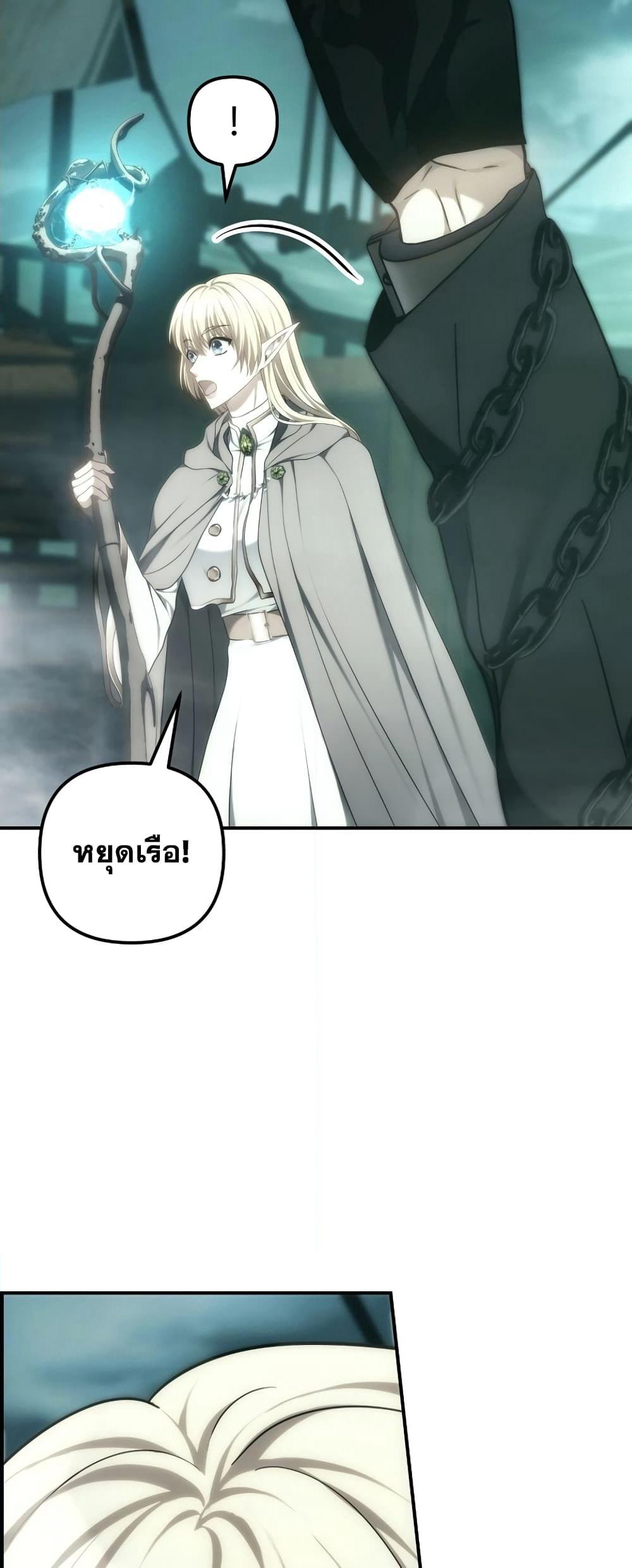 Ranker Who Lives A Second Time page 53