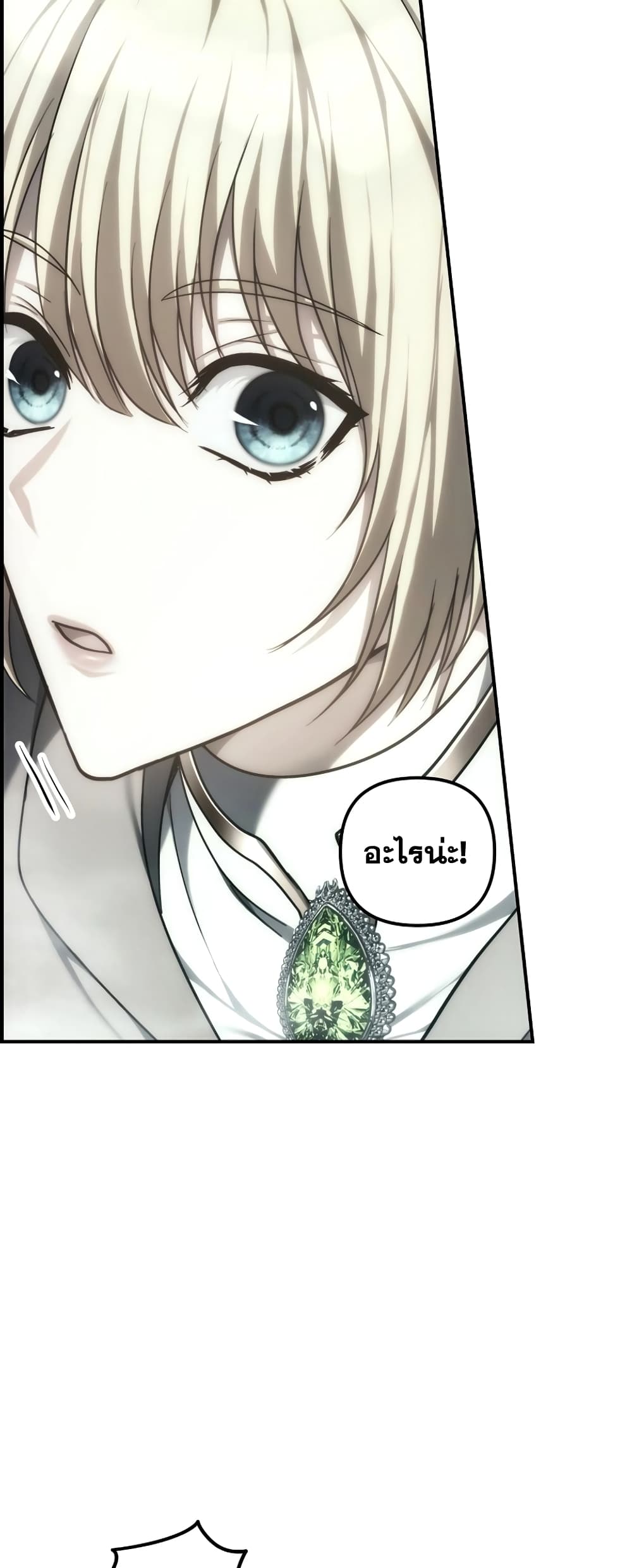 Ranker Who Lives A Second Time page 54