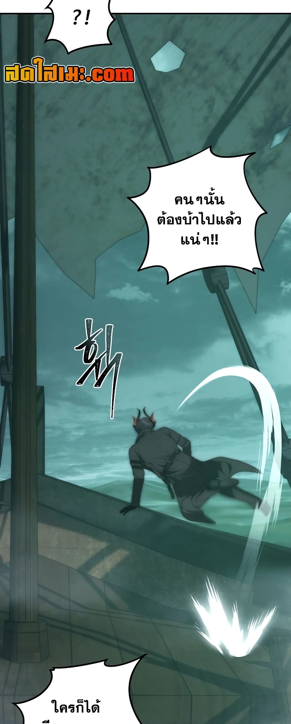 Ranker Who Lives A Second Time page 55