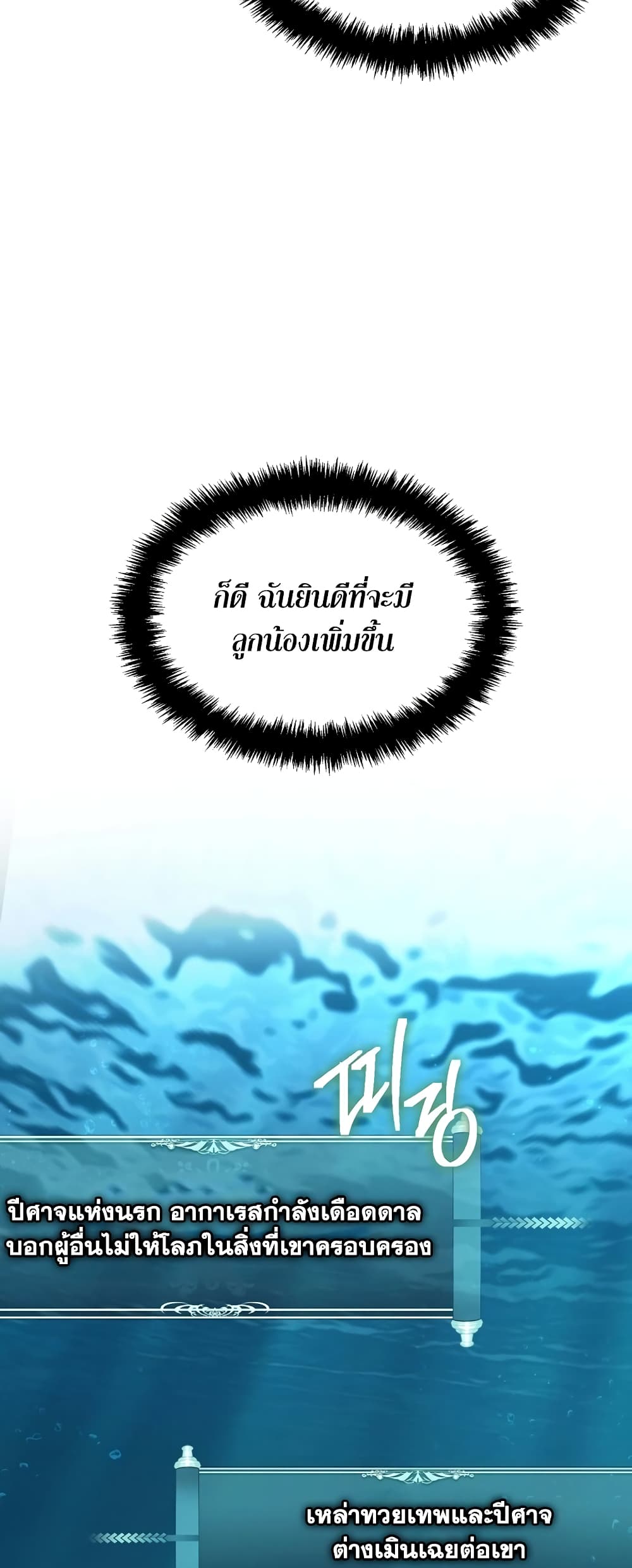 Ranker Who Lives A Second Time page 66