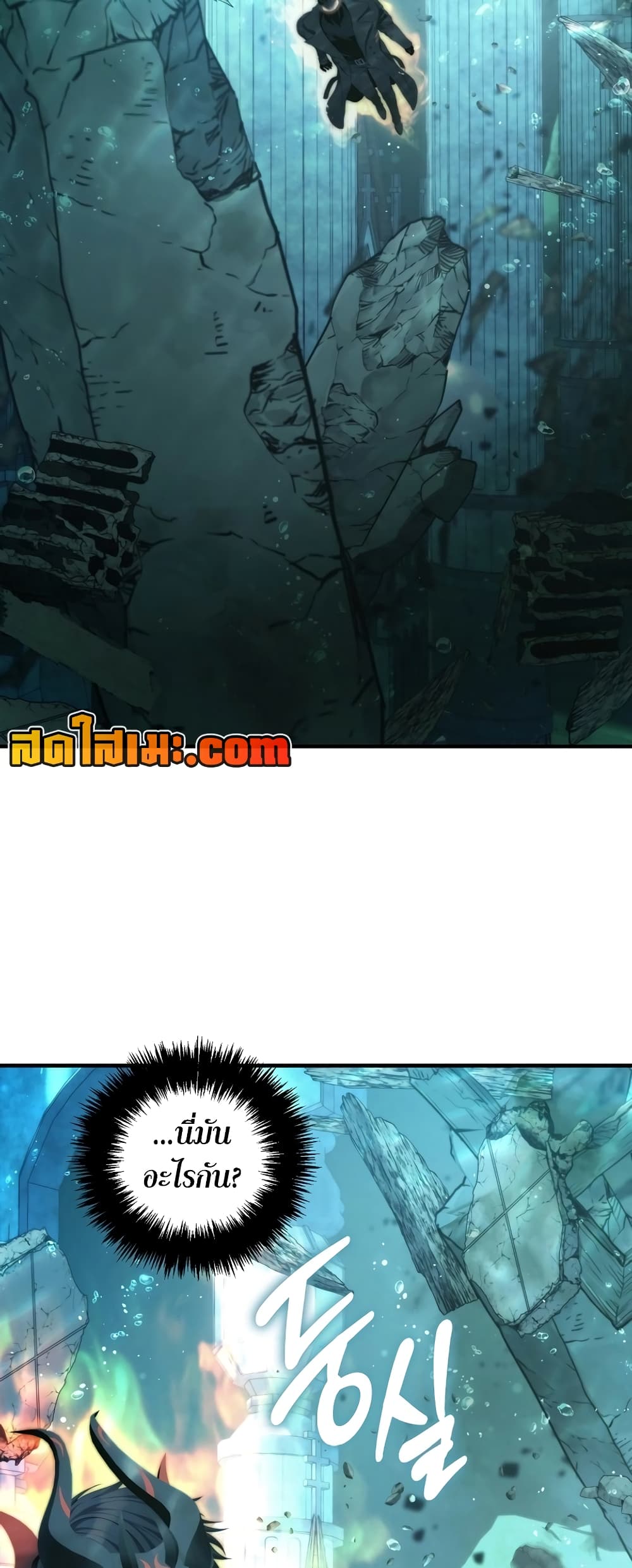 Ranker Who Lives A Second Time page 71