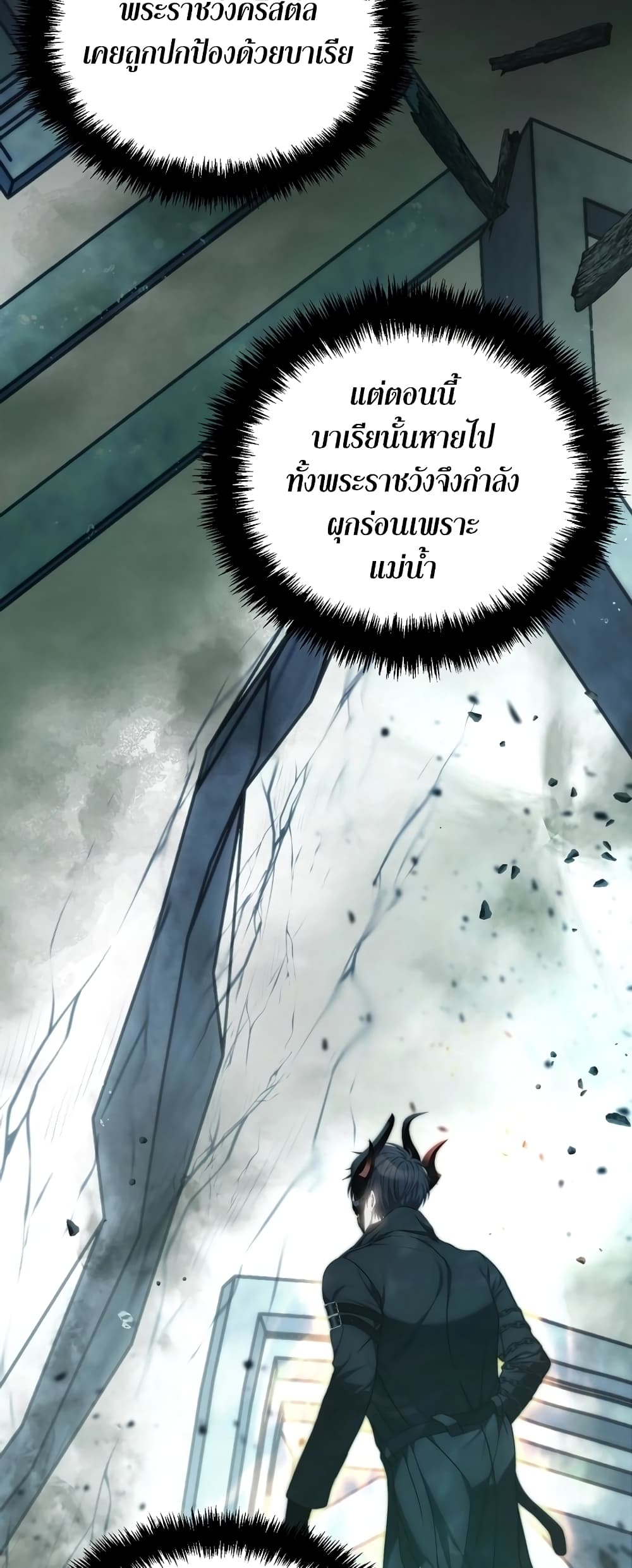 Ranker Who Lives A Second Time page 73