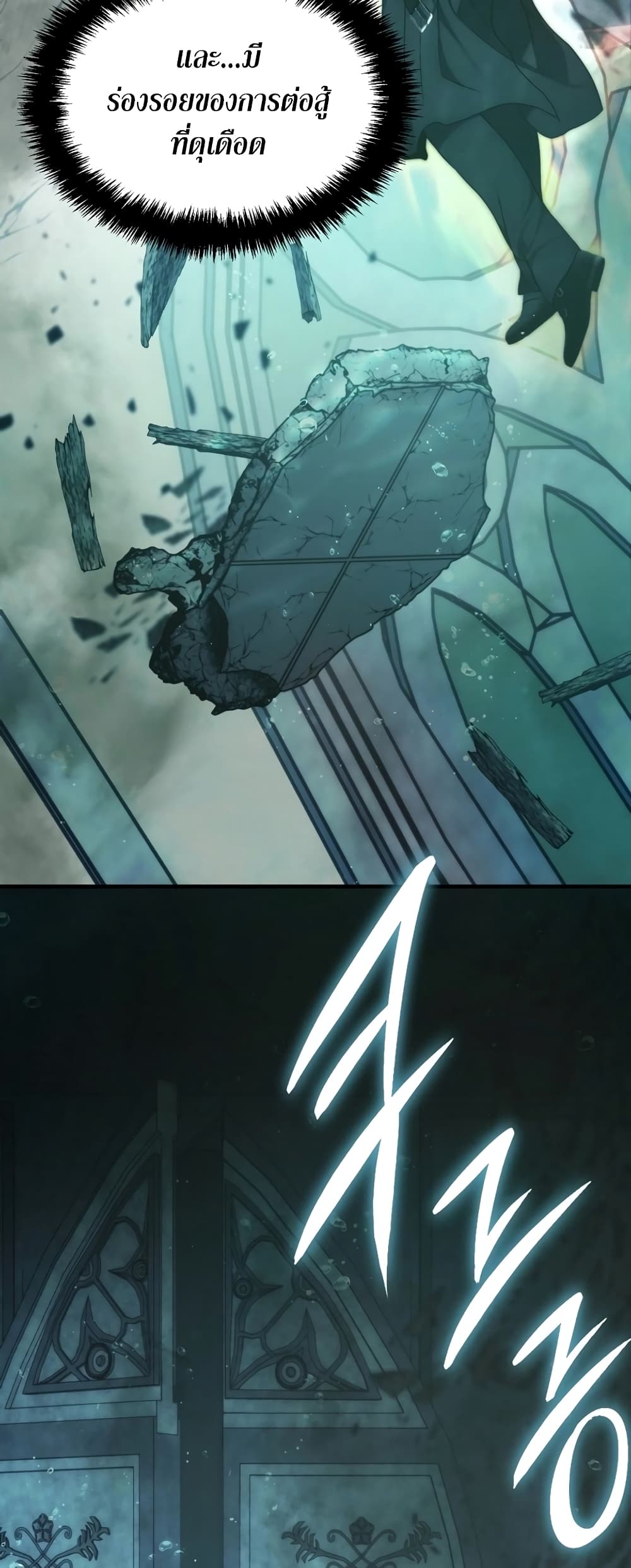 Ranker Who Lives A Second Time page 74