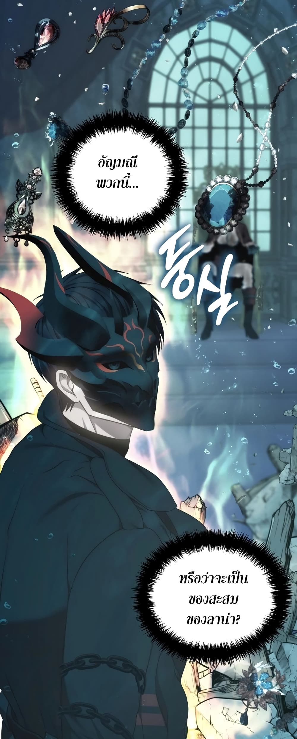 Ranker Who Lives A Second Time page 76