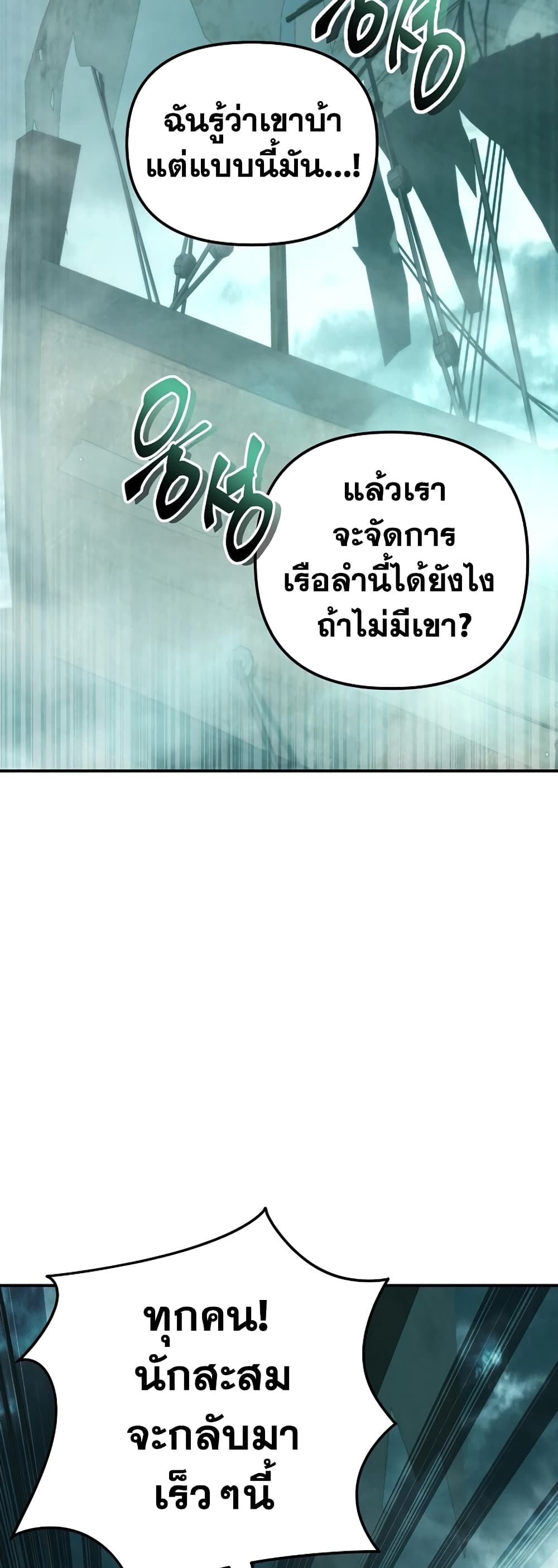 Ranker Who Lives A Second Time page 2