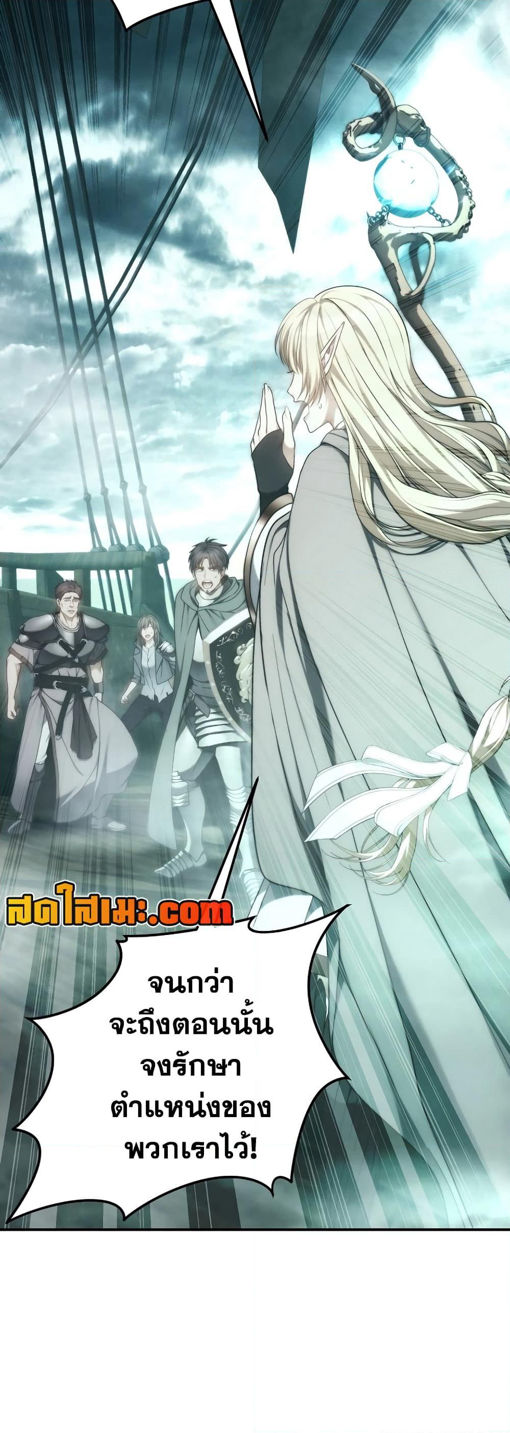 Ranker Who Lives A Second Time page 3