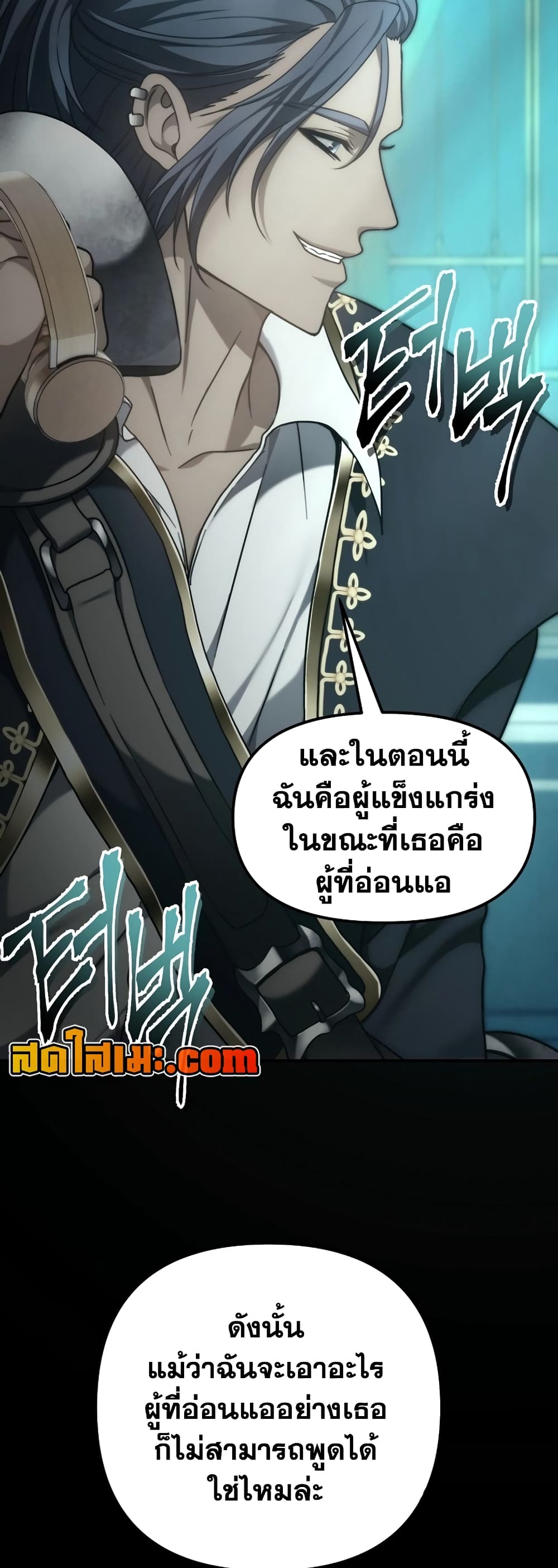 Ranker Who Lives A Second Time page 25
