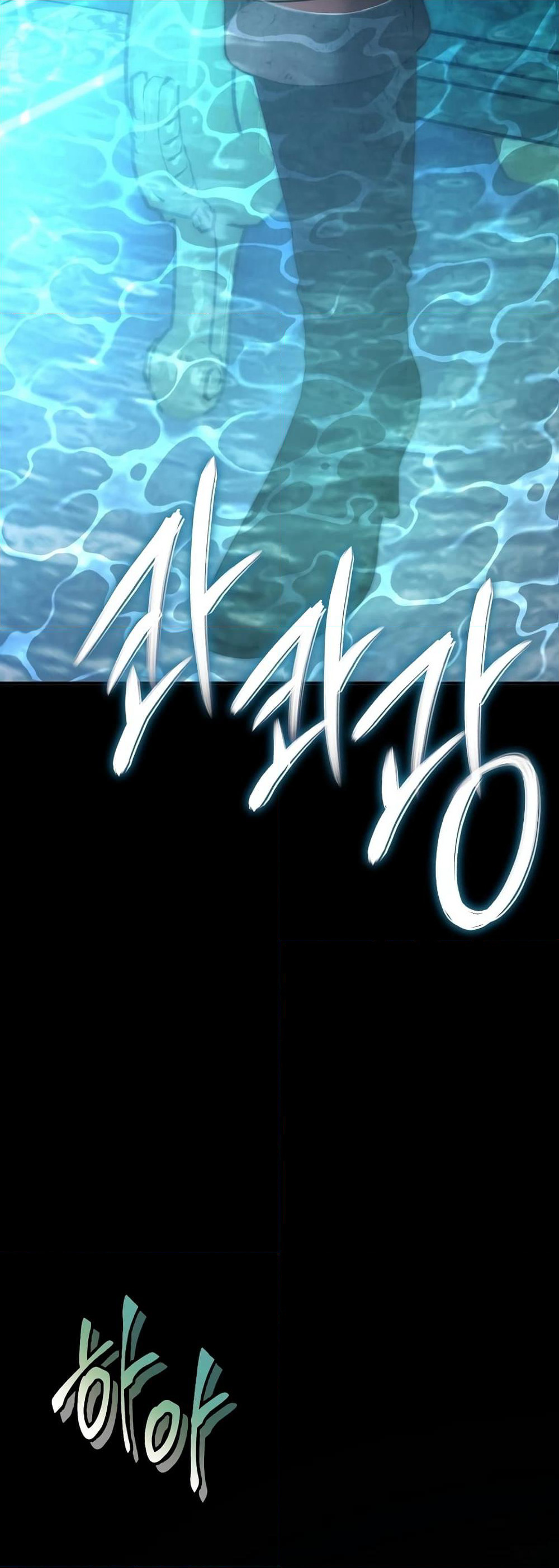 Ranker Who Lives A Second Time page 32