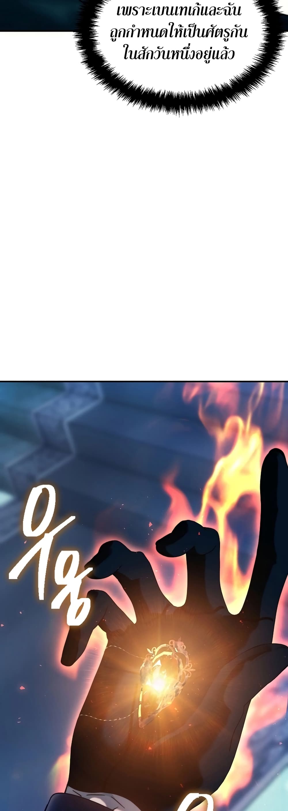 Ranker Who Lives A Second Time page 37