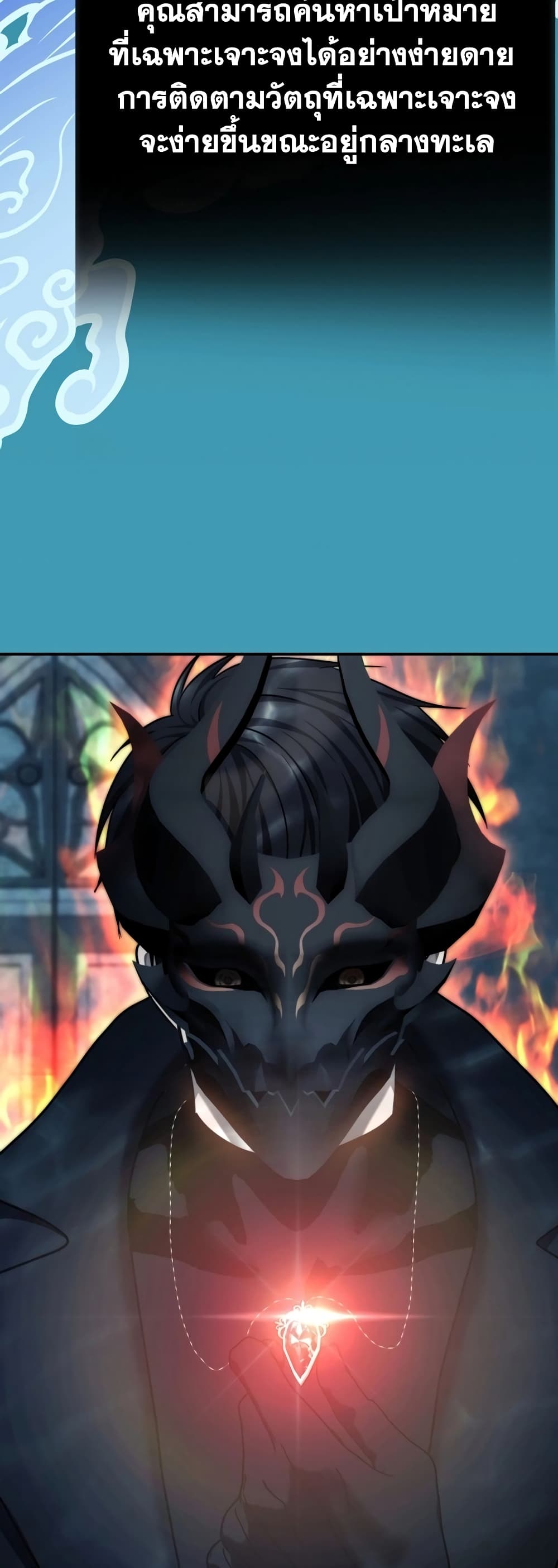 Ranker Who Lives A Second Time page 43