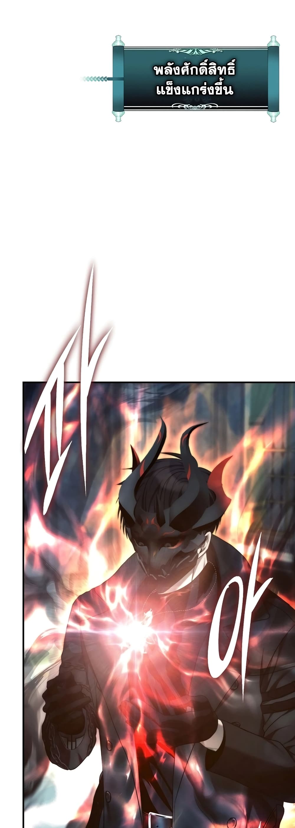 Ranker Who Lives A Second Time page 47