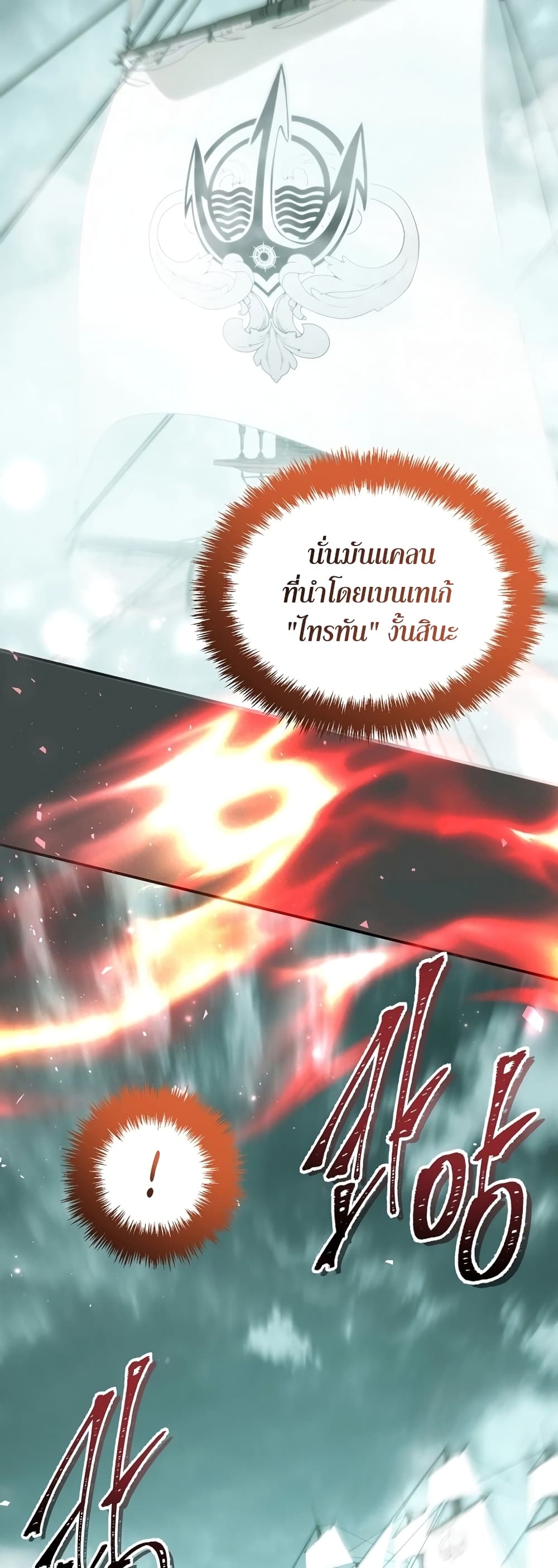Ranker Who Lives A Second Time page 54