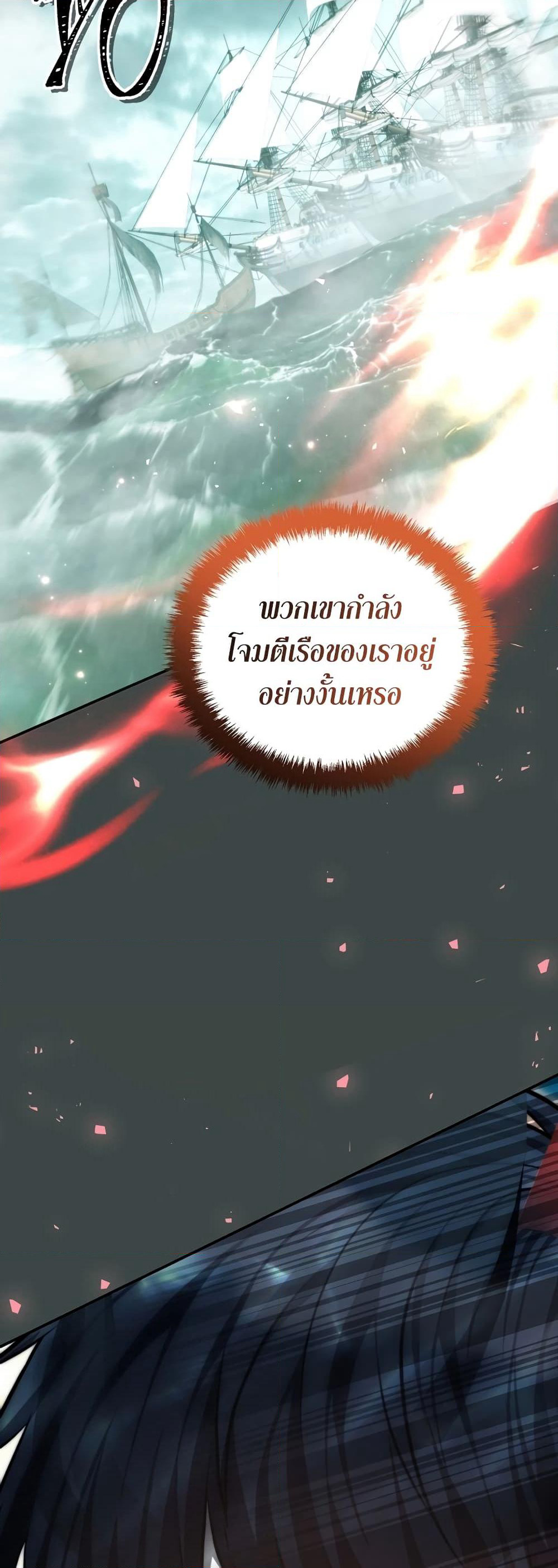 Ranker Who Lives A Second Time page 55