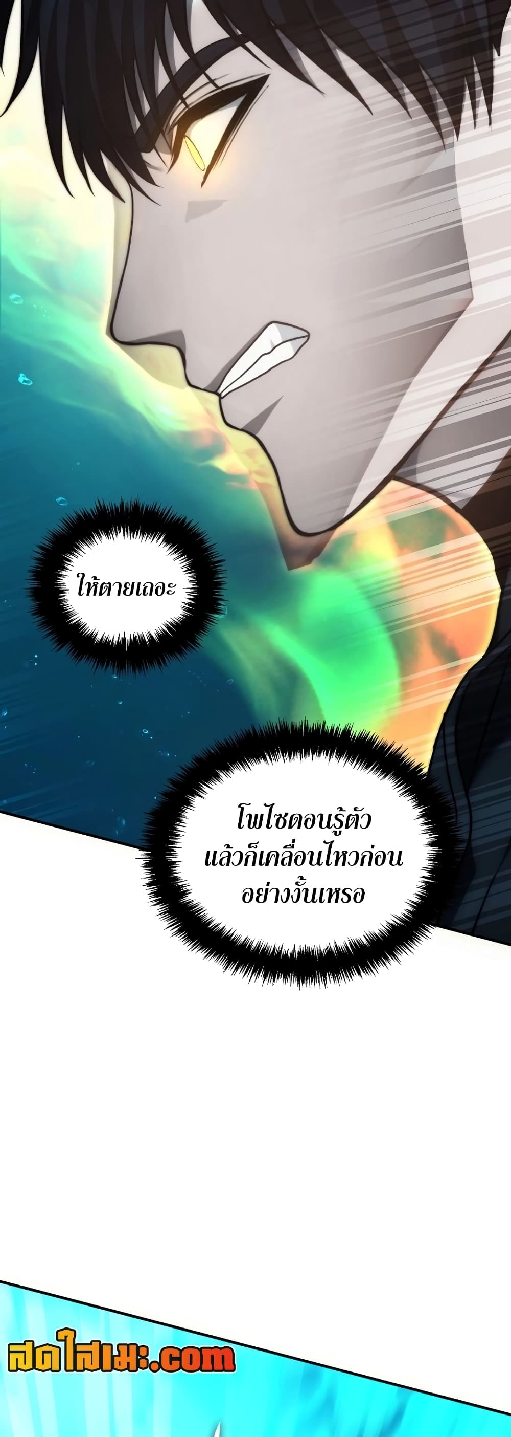 Ranker Who Lives A Second Time page 56