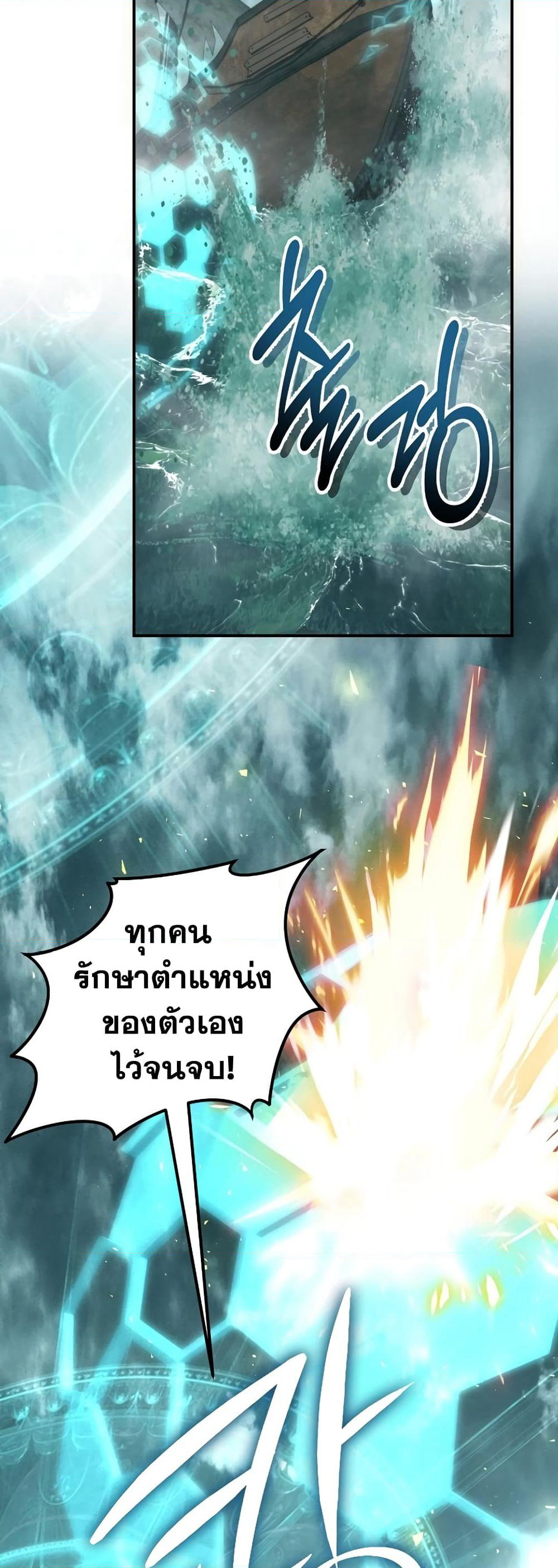 Ranker Who Lives A Second Time page 59