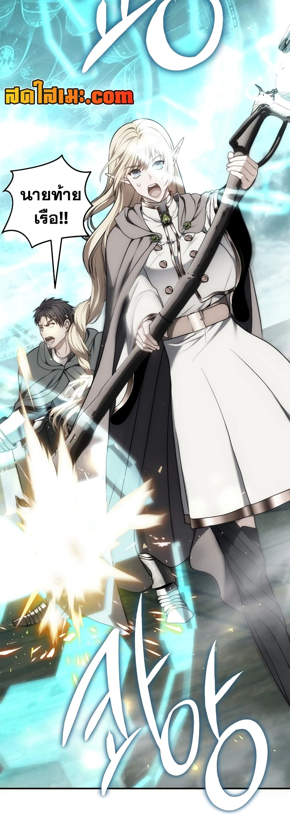 Ranker Who Lives A Second Time page 60