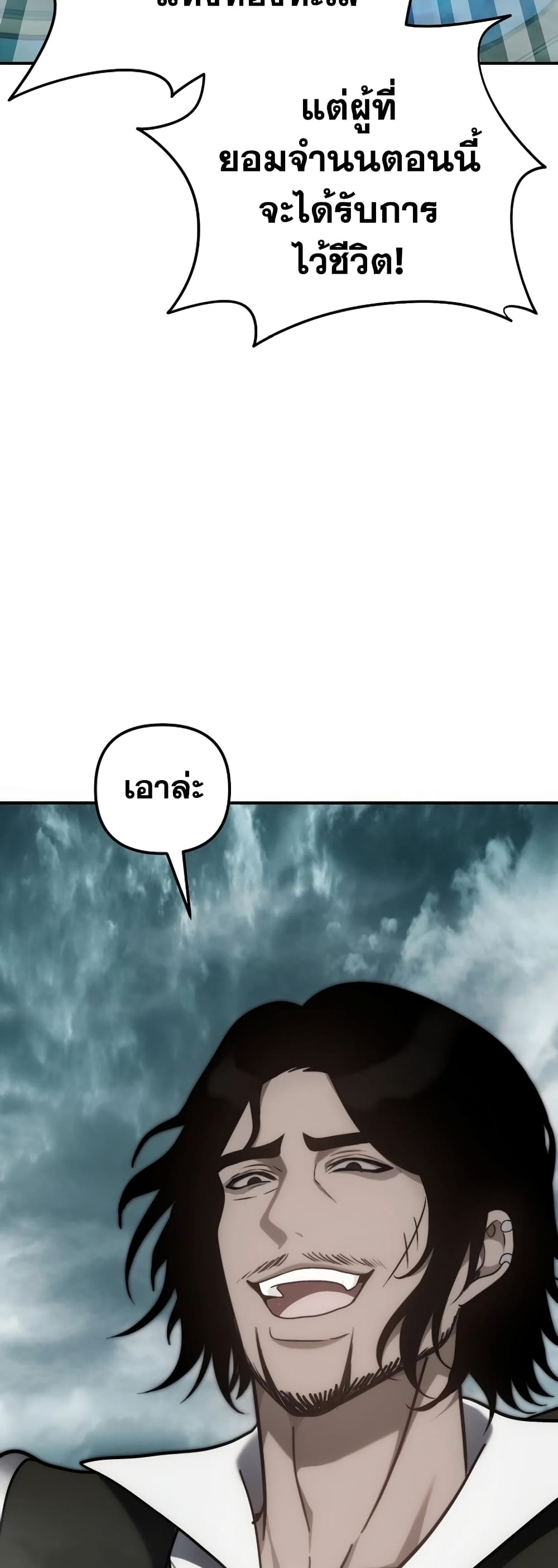 Ranker Who Lives A Second Time page 63