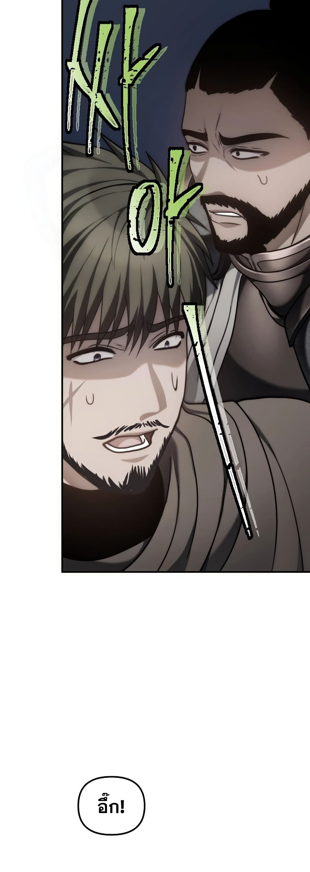 Ranker Who Lives A Second Time page 66