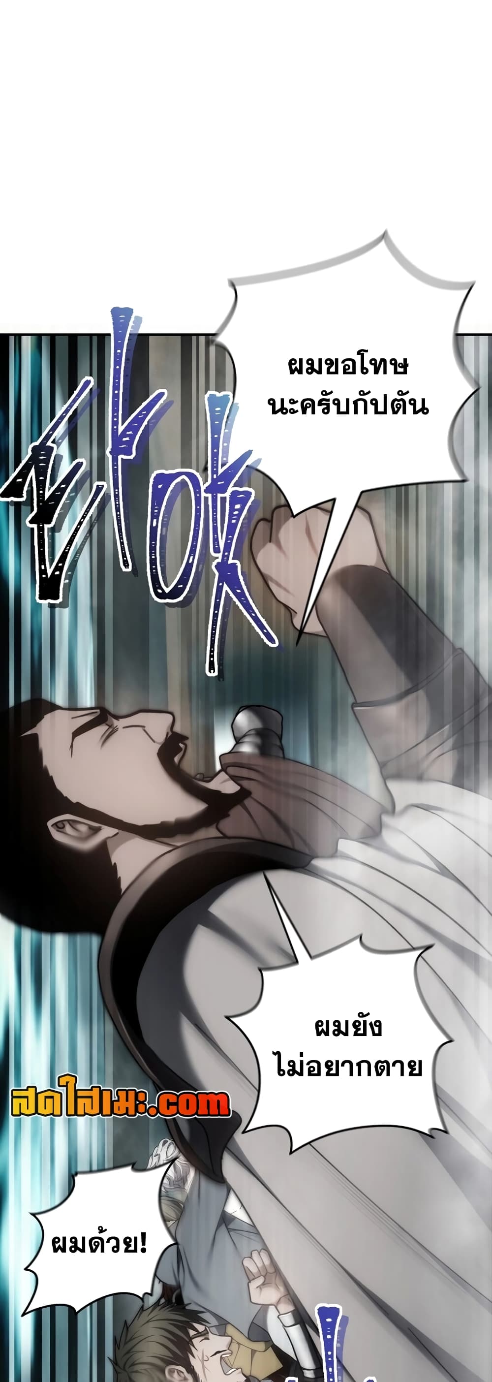 Ranker Who Lives A Second Time page 67