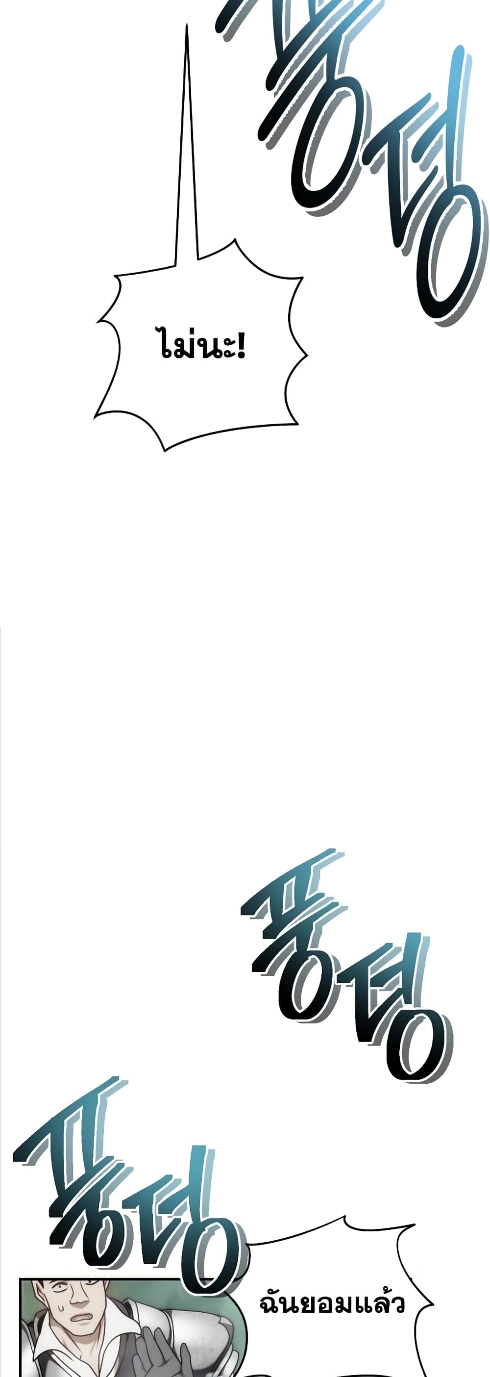 Ranker Who Lives A Second Time page 69