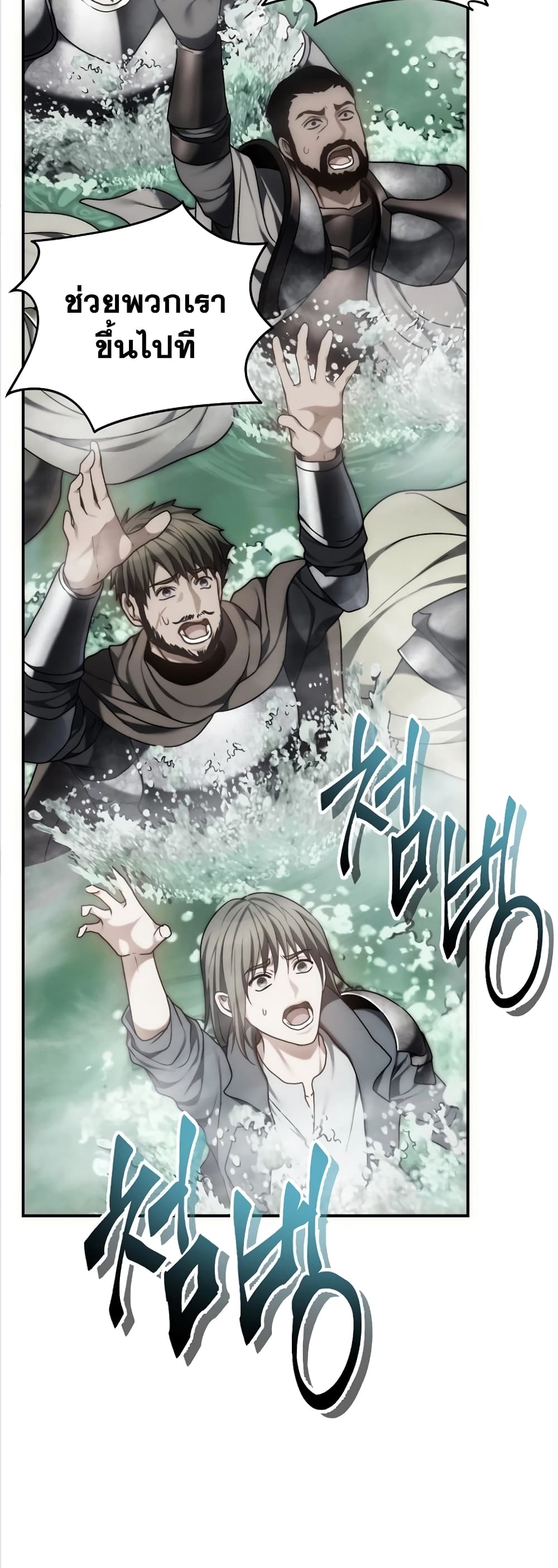 Ranker Who Lives A Second Time page 70