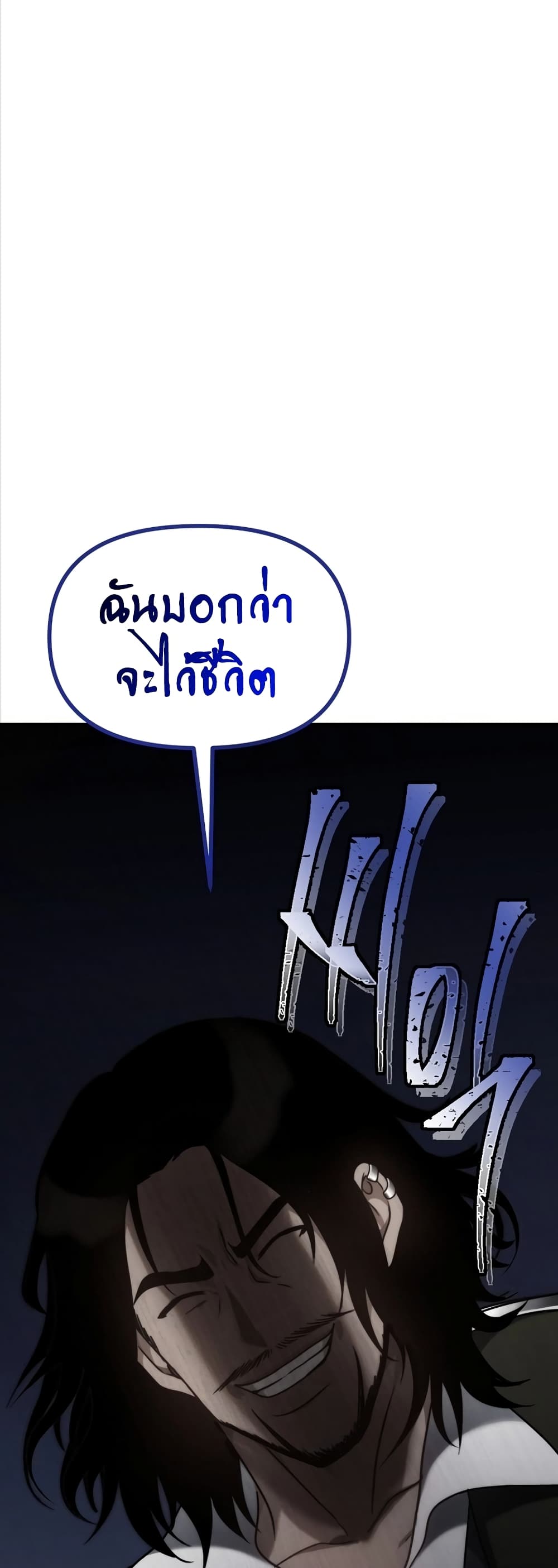 Ranker Who Lives A Second Time page 72