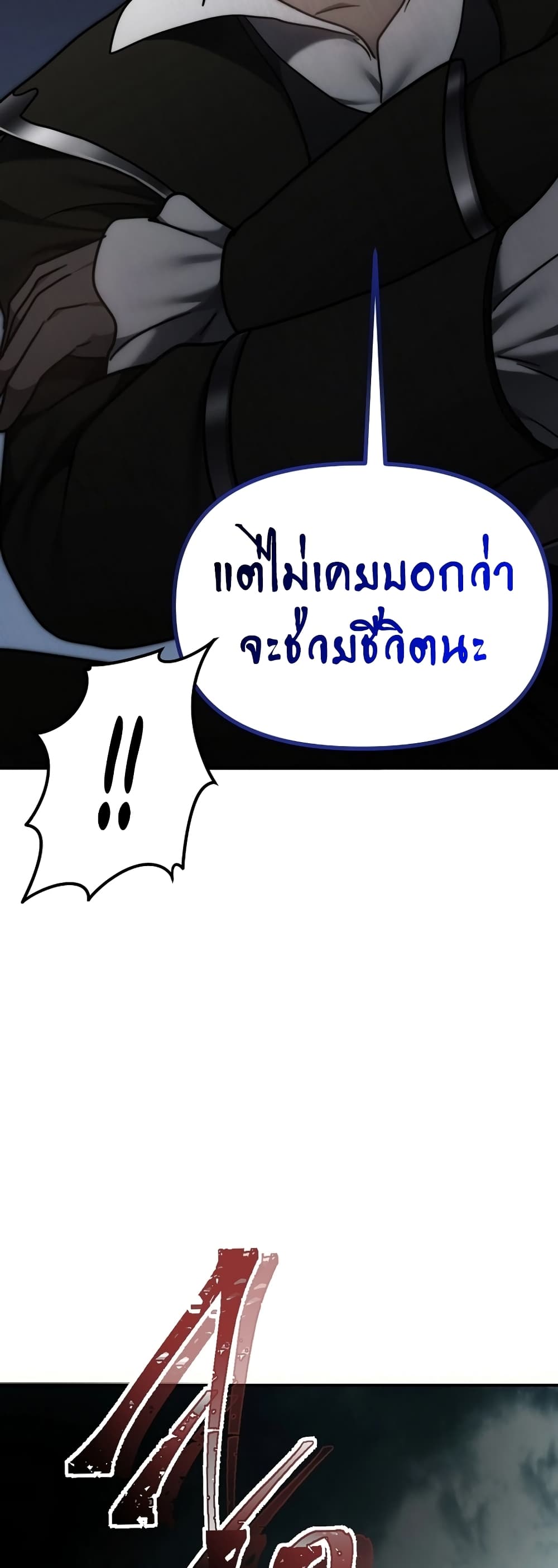 Ranker Who Lives A Second Time page 73