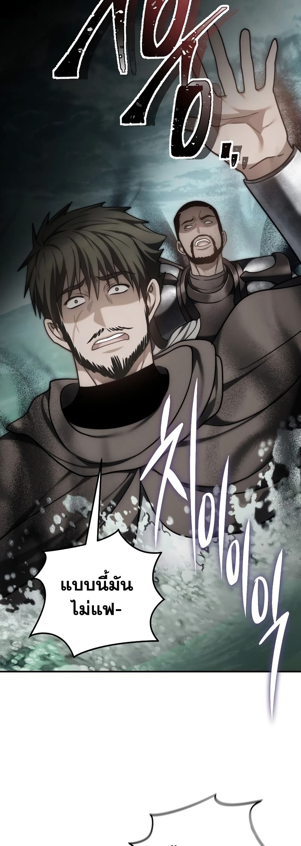 Ranker Who Lives A Second Time page 74