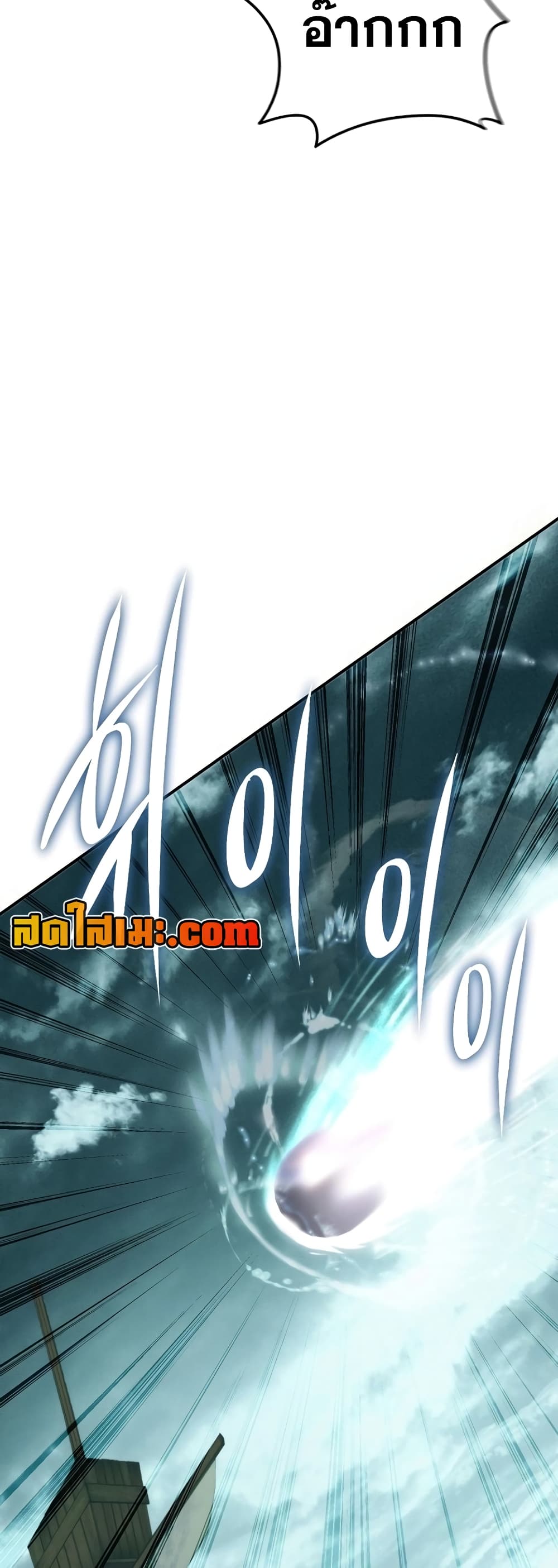 Ranker Who Lives A Second Time page 75