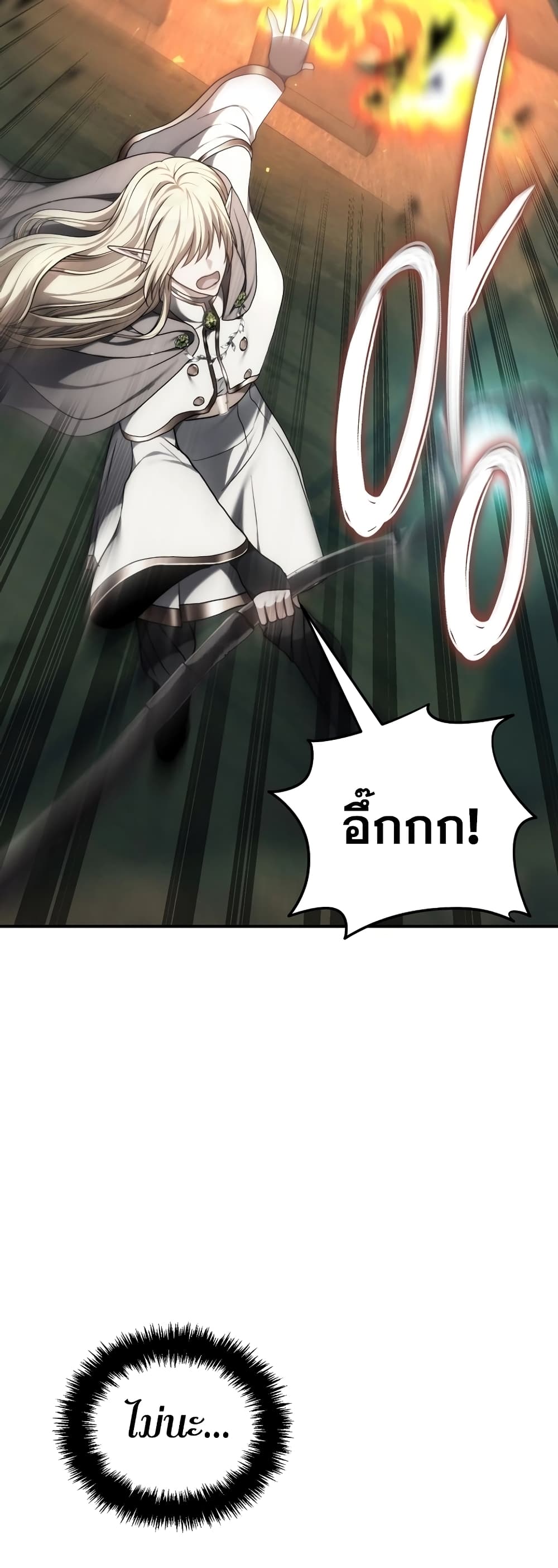 Ranker Who Lives A Second Time page 77