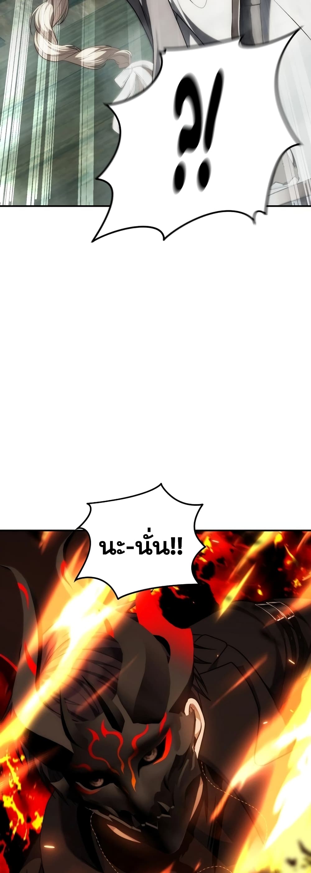 Ranker Who Lives A Second Time page 80