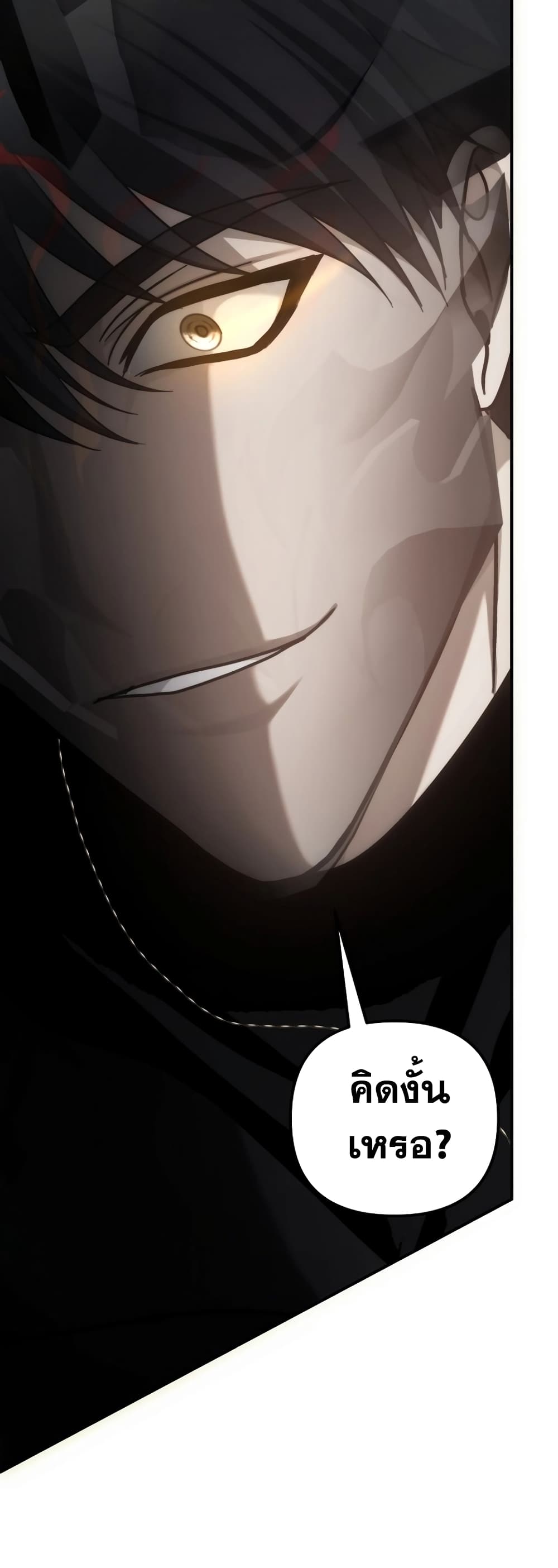 Ranker Who Lives A Second Time page 84