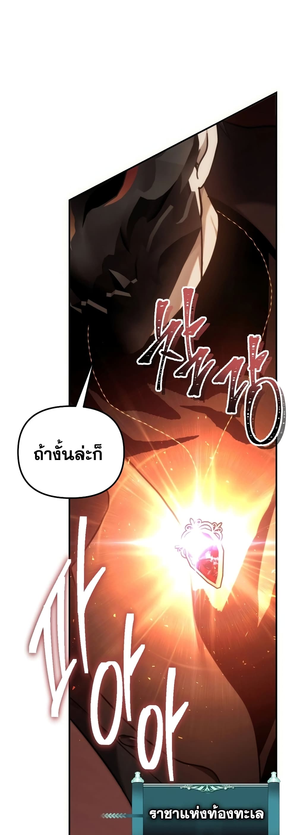 Ranker Who Lives A Second Time page 85