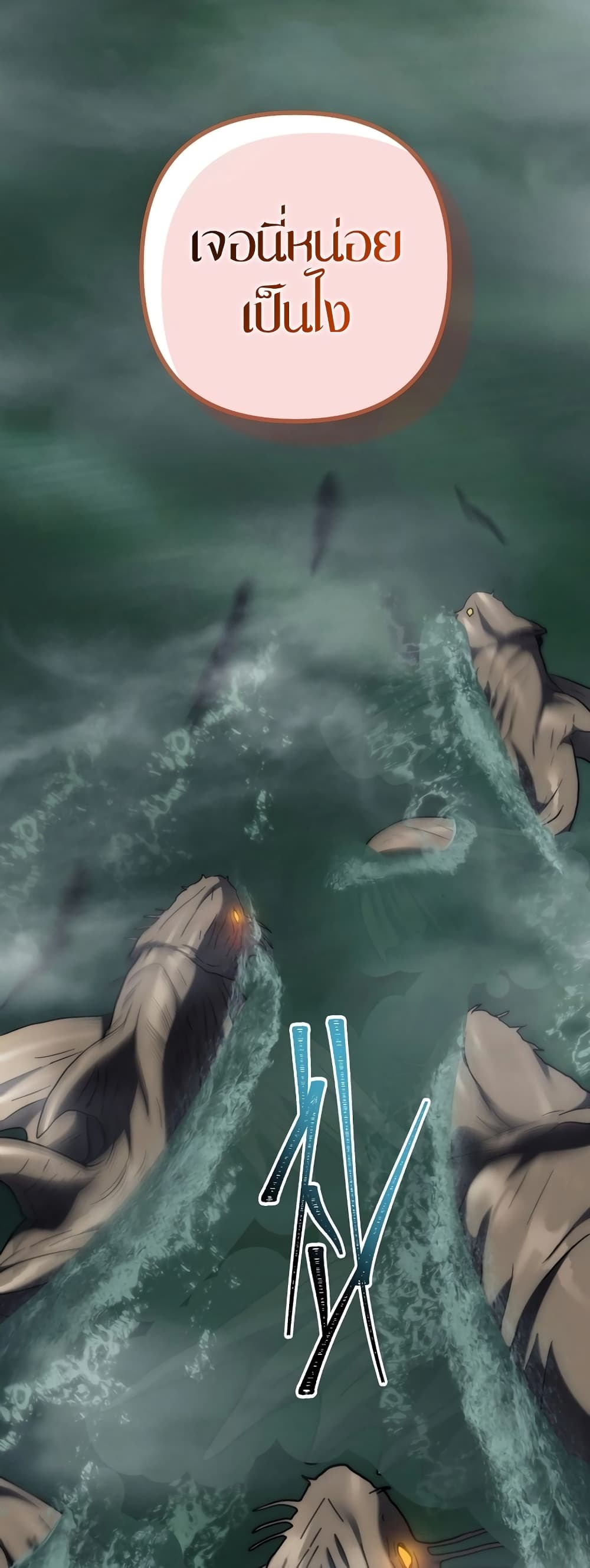 Ranker Who Lives A Second Time page 4