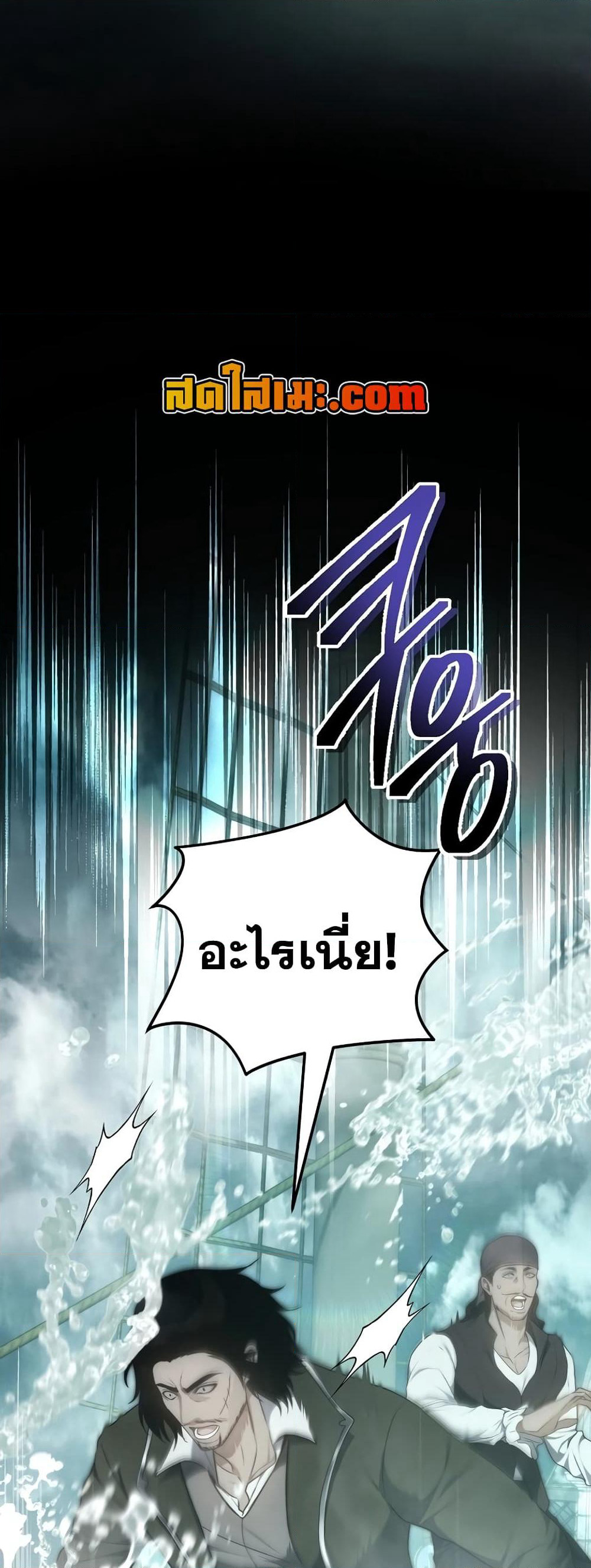 Ranker Who Lives A Second Time page 7