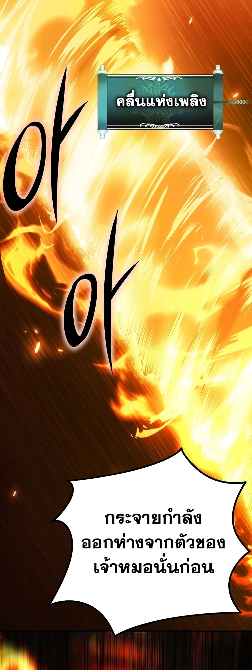 Ranker Who Lives A Second Time page 11
