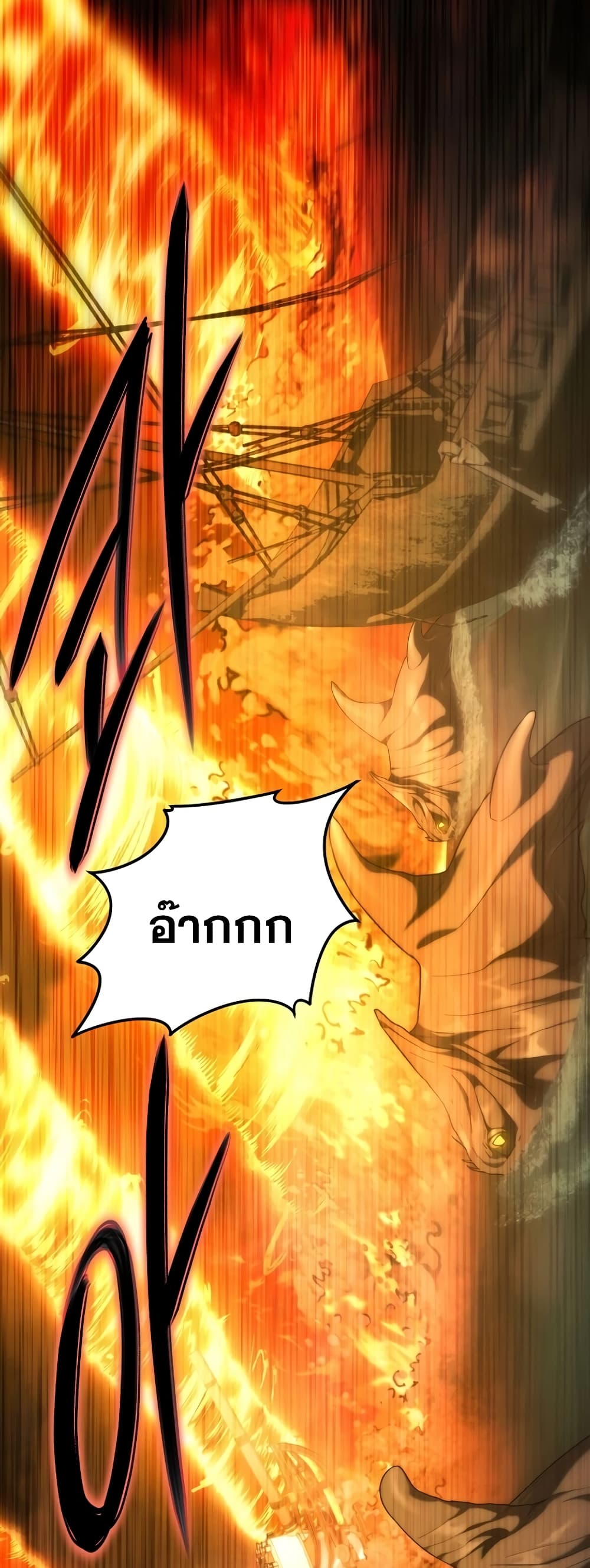 Ranker Who Lives A Second Time page 12