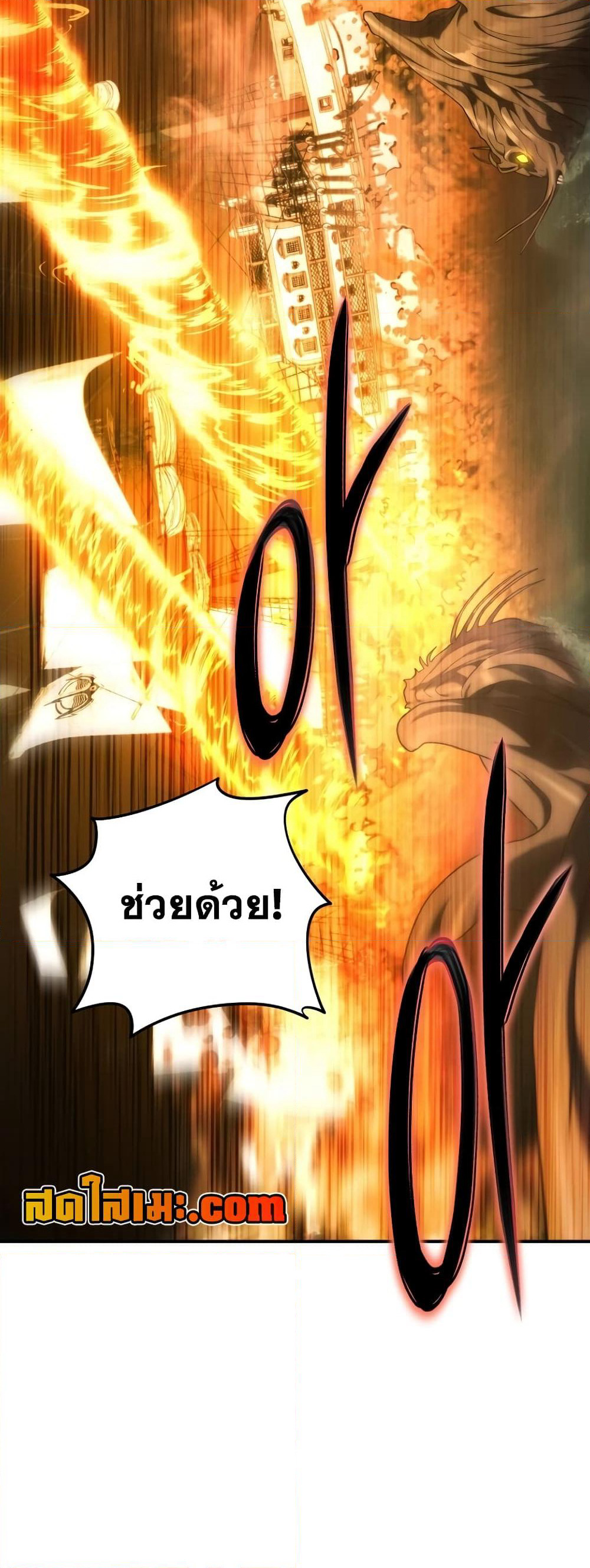 Ranker Who Lives A Second Time page 13